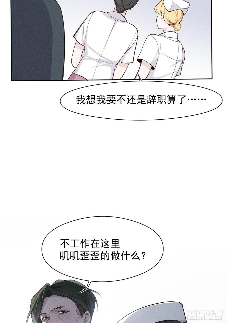 第29话 事情败露9