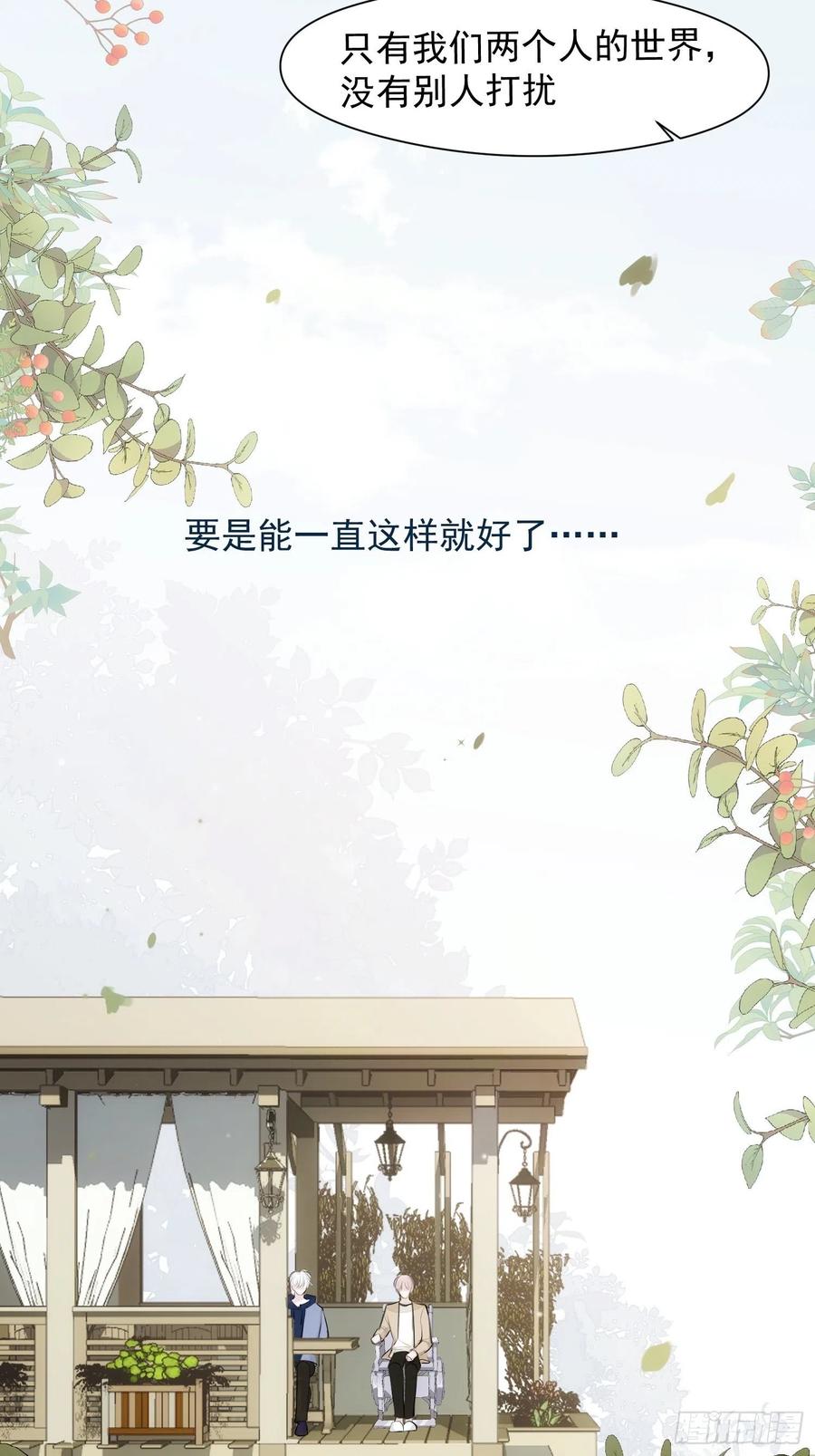第32话 请留在我身边7