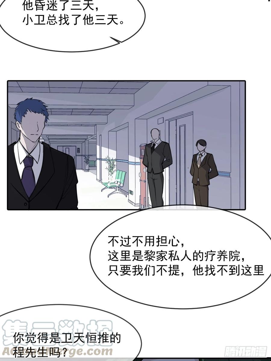 第25话 还有哪里是我的归处20