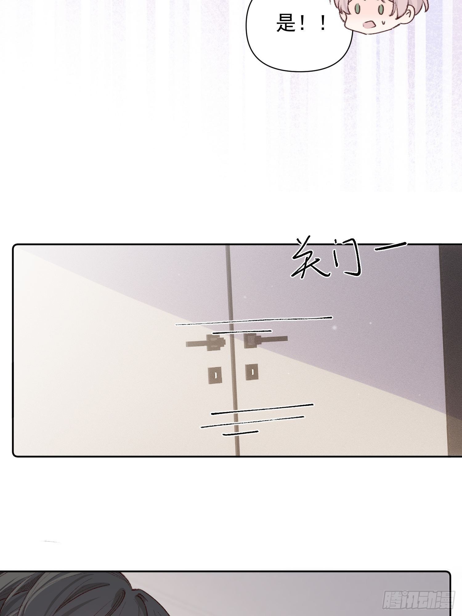 第九话 他是我的7