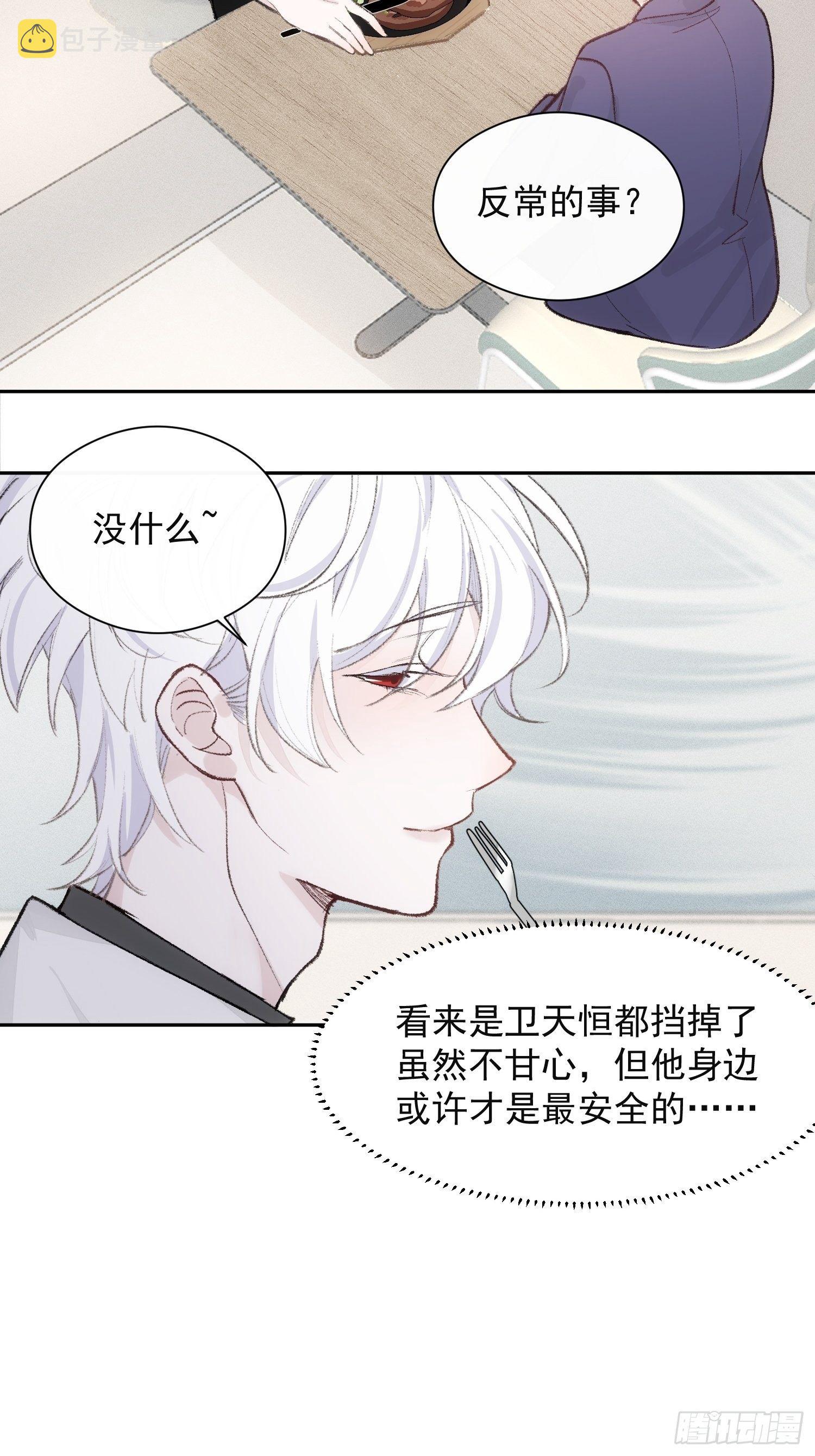 第十话 去死啊16