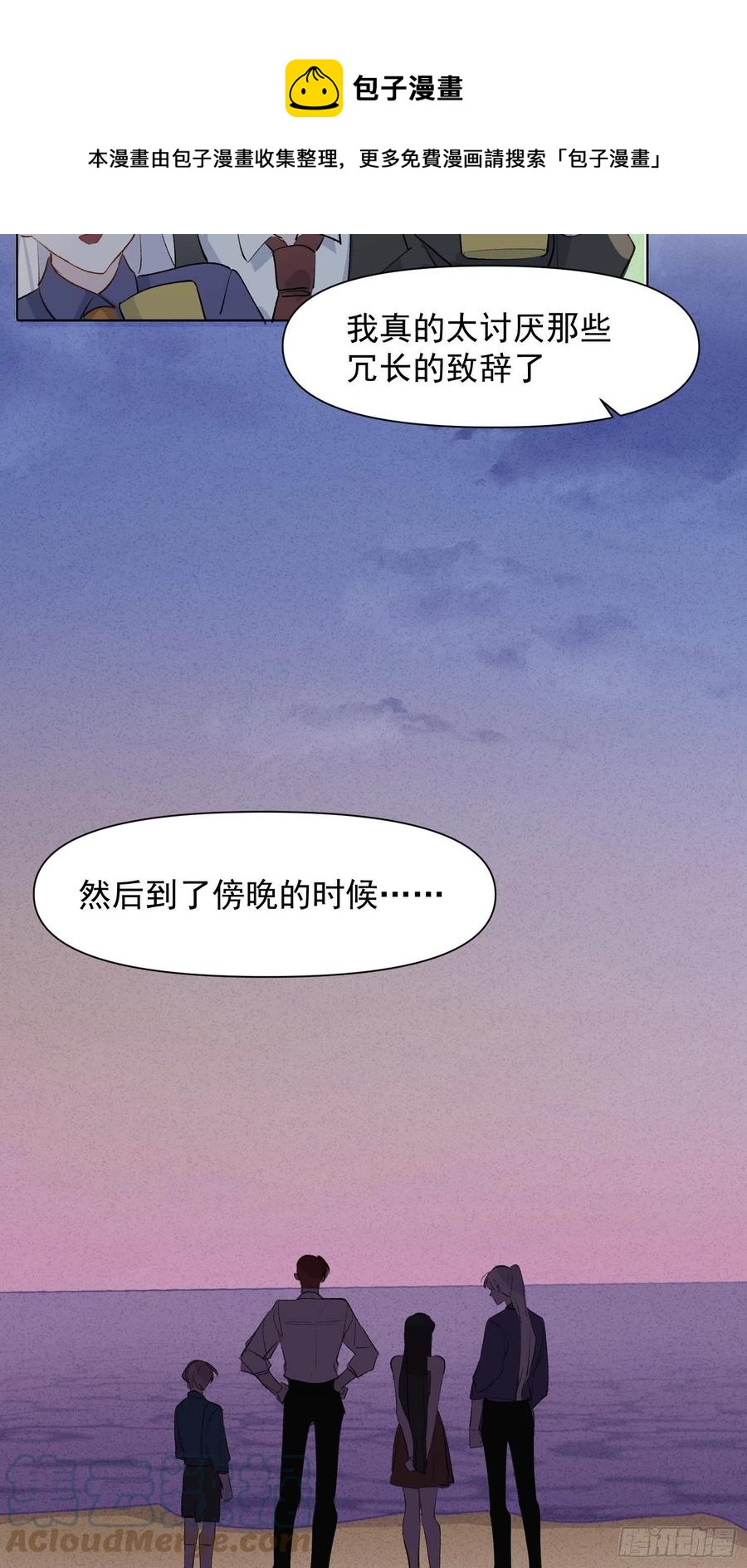 第75话 夕阳12