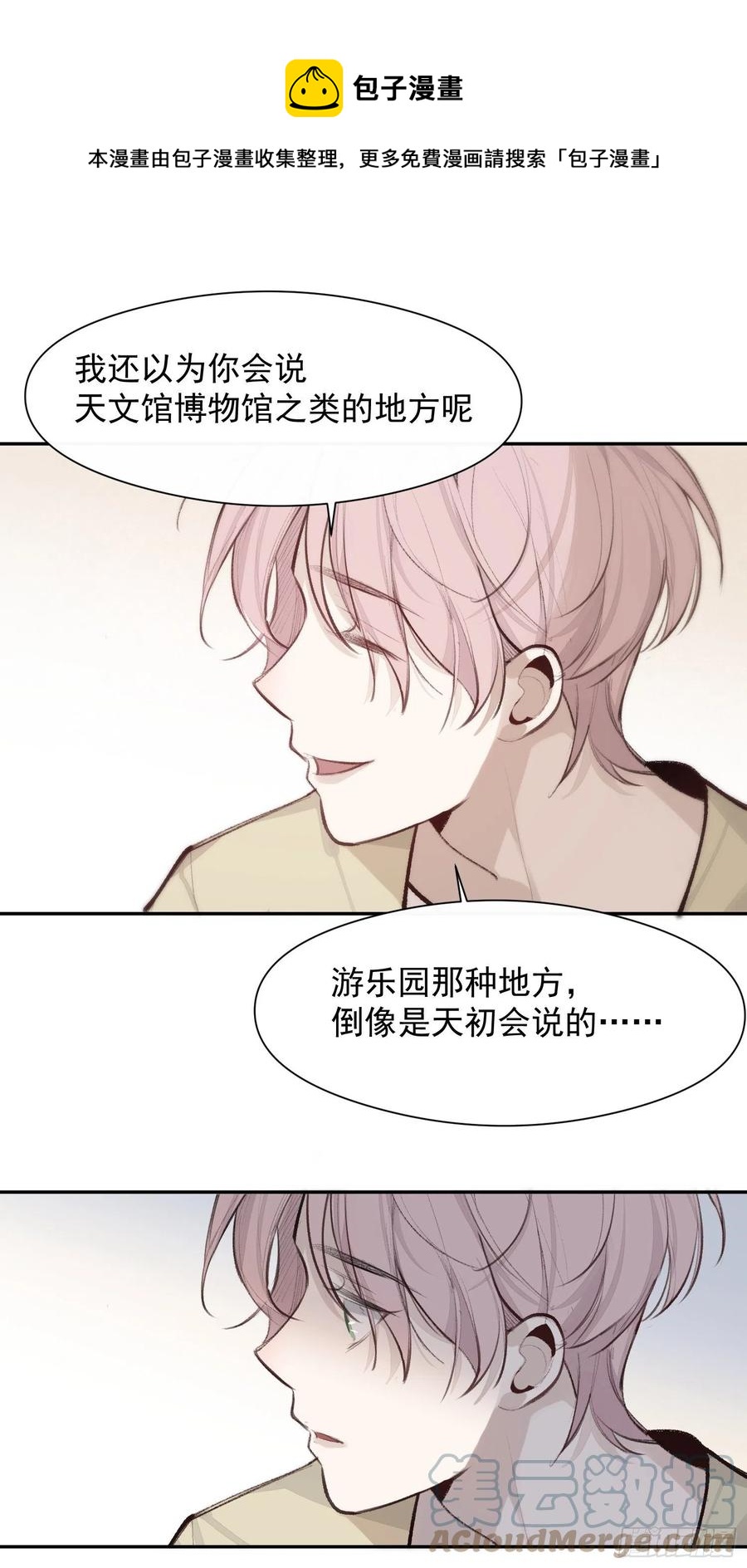第44话 再贪心一点也是可以的16