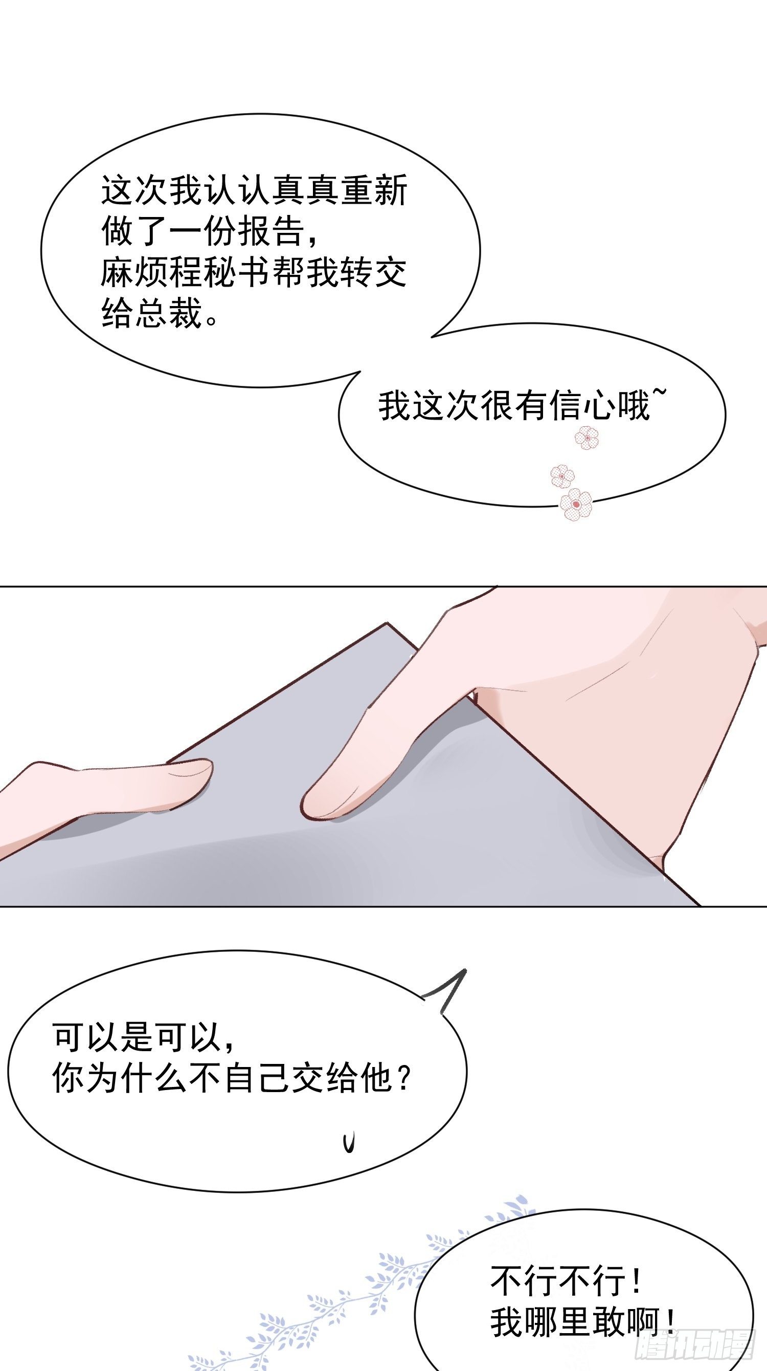 第十五话 你们看起来很般配11