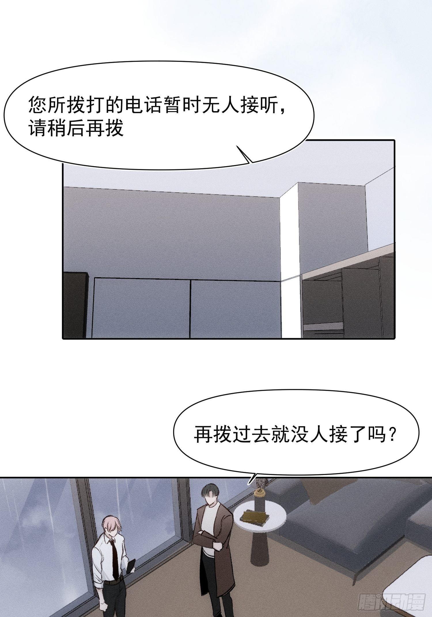 第61话 对等的立场14
