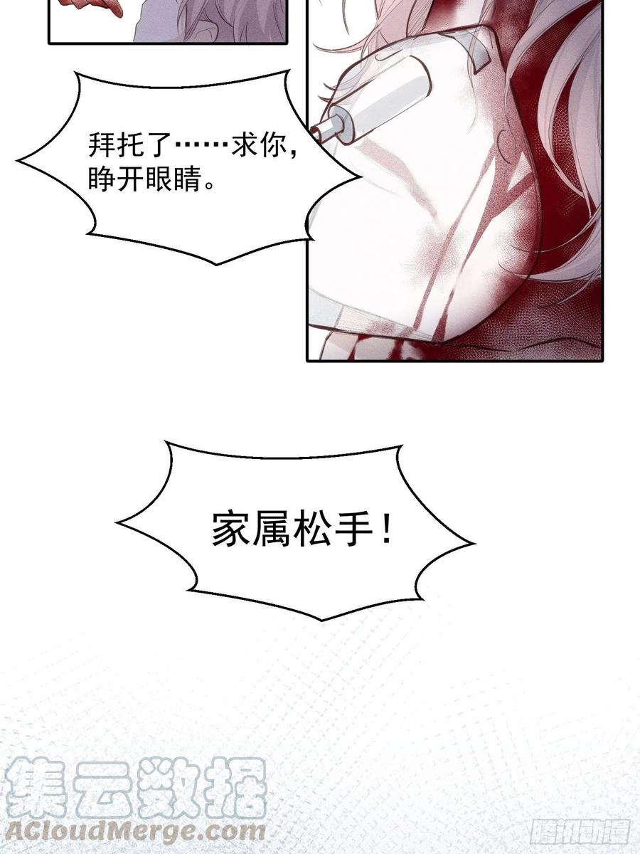 第24话 昏迷4