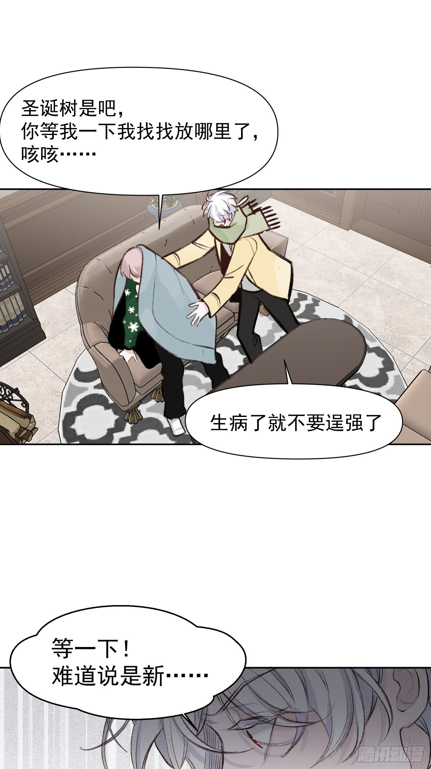 第60话 圣诞番外8
