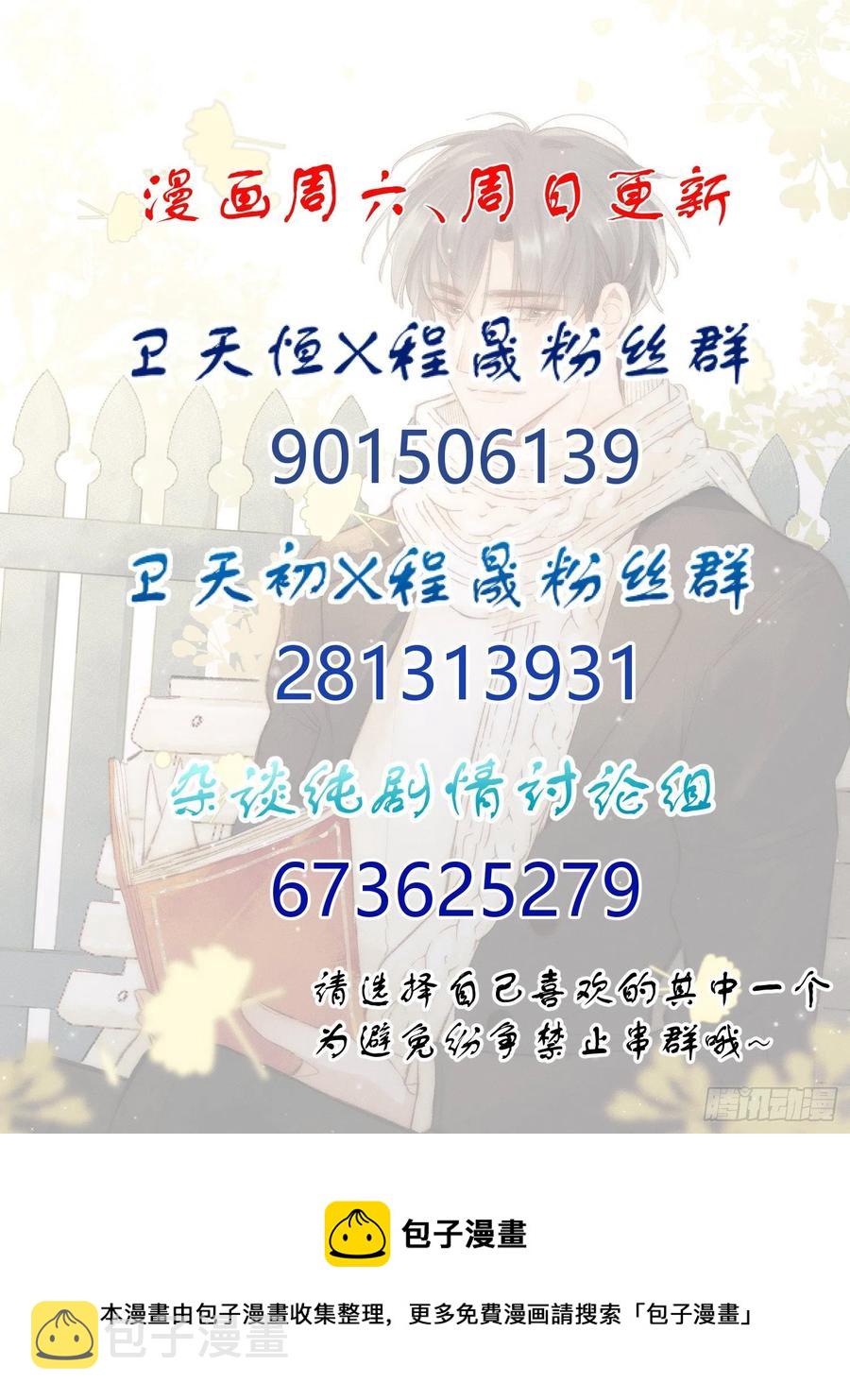 第39话 黎欣学姐29