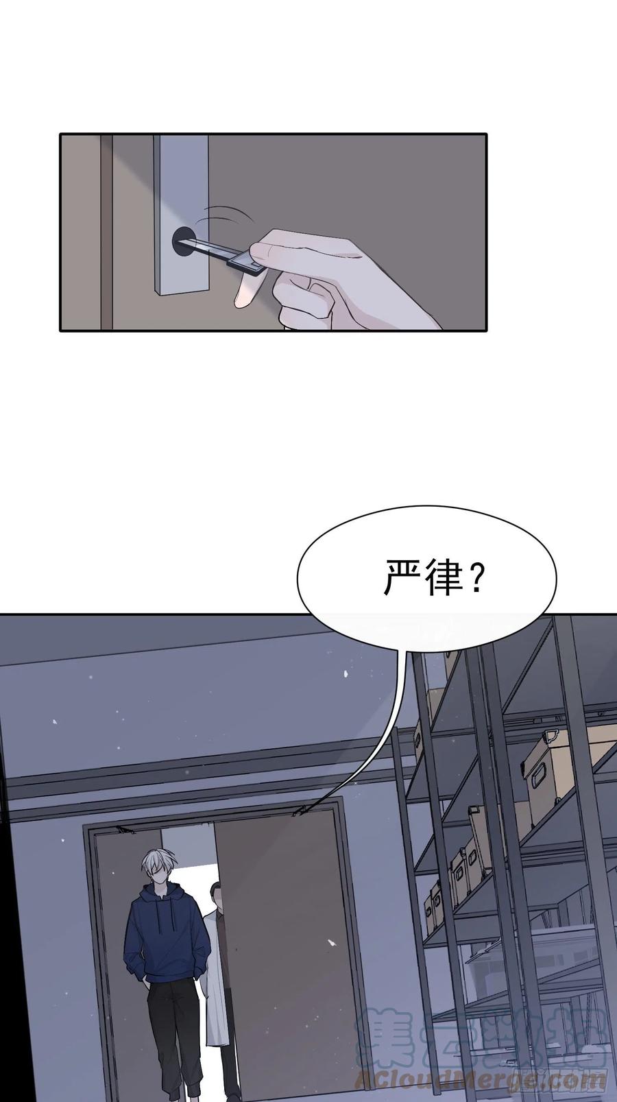第33话 跟我走24