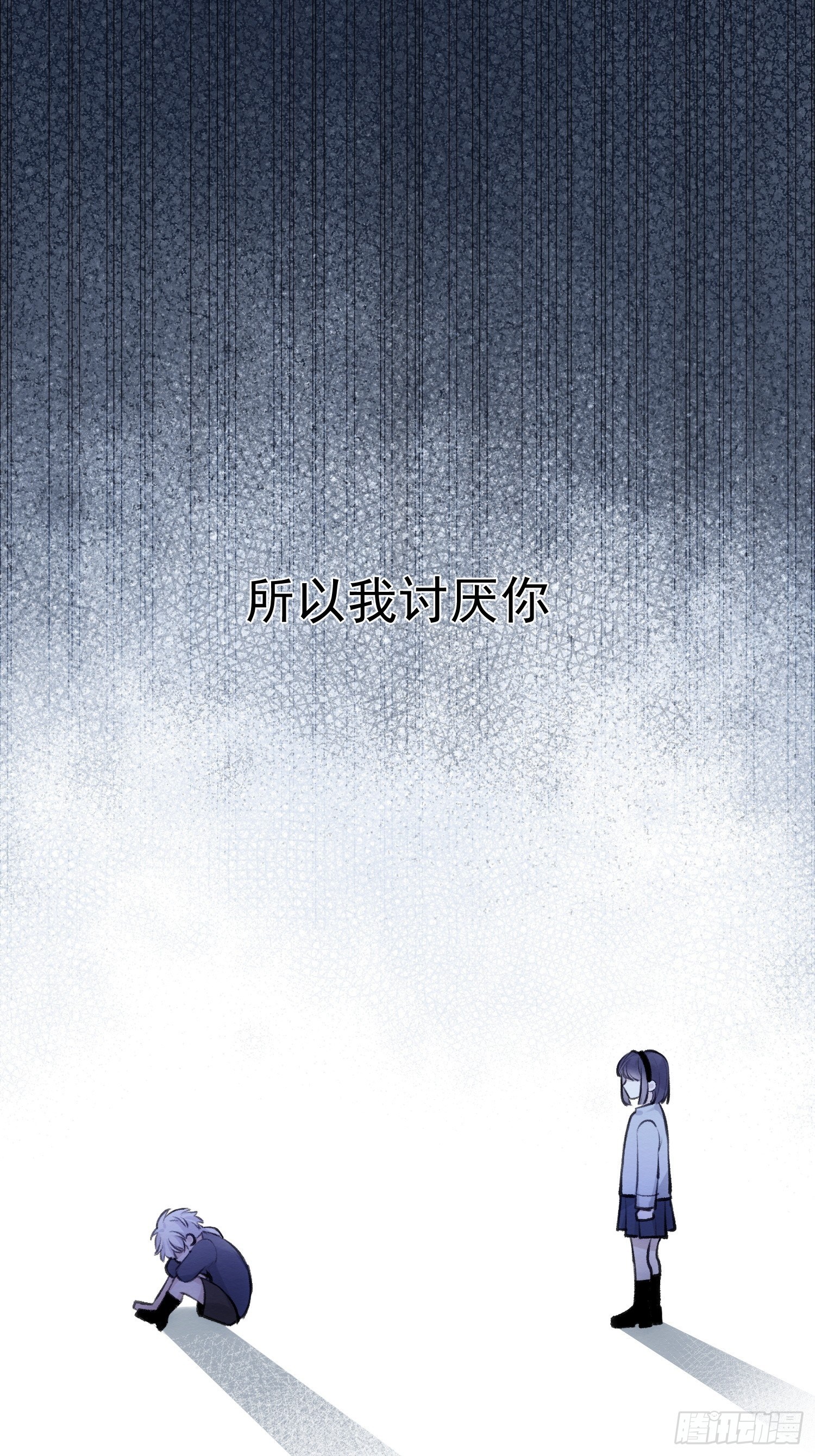 第64话 被发现了9