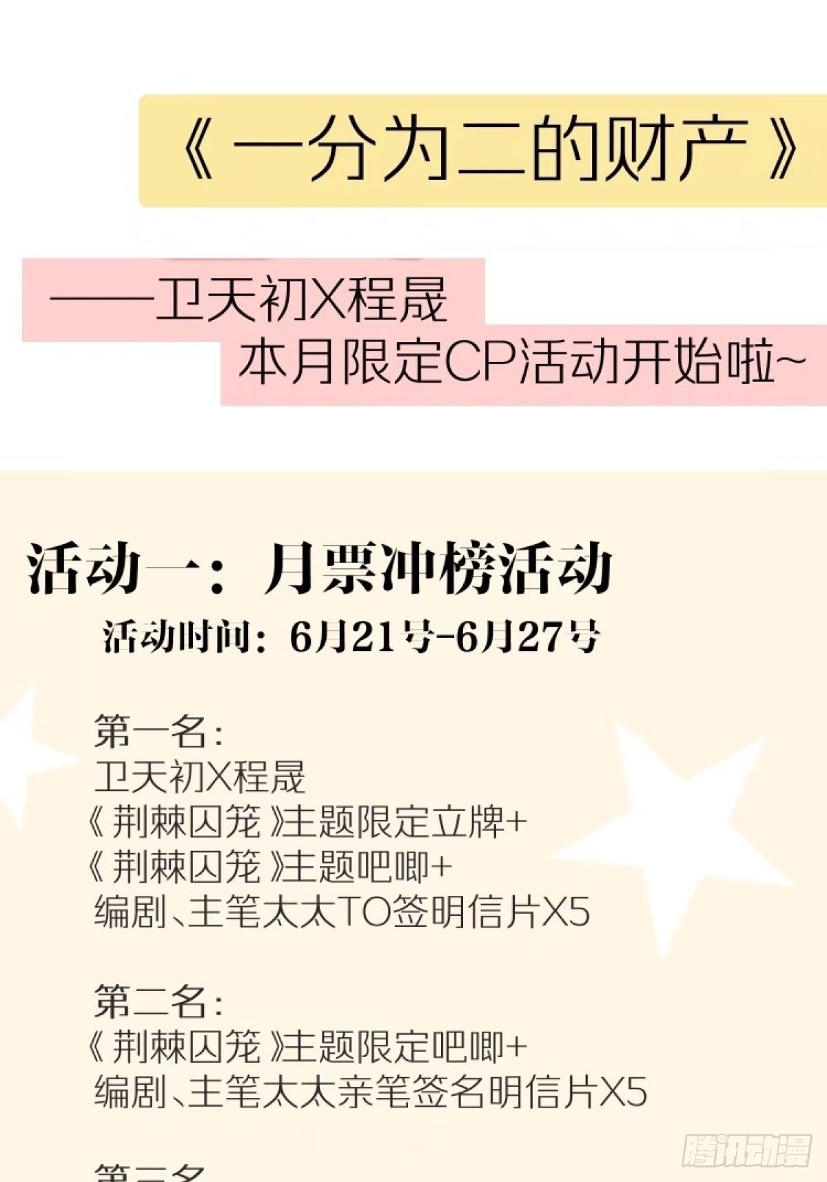 第六话 不要再说那样的话了21