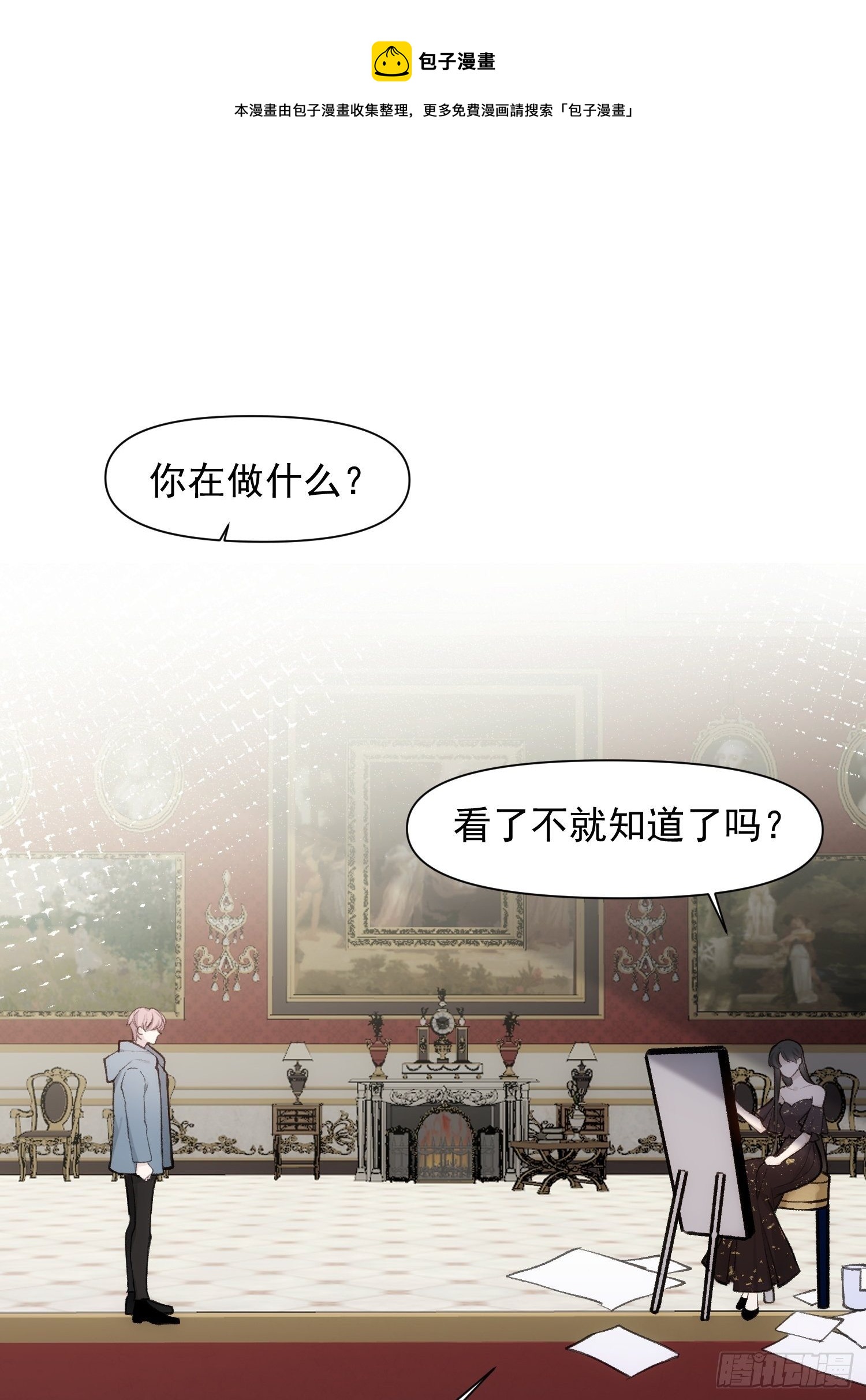 第70话 谢谢你0