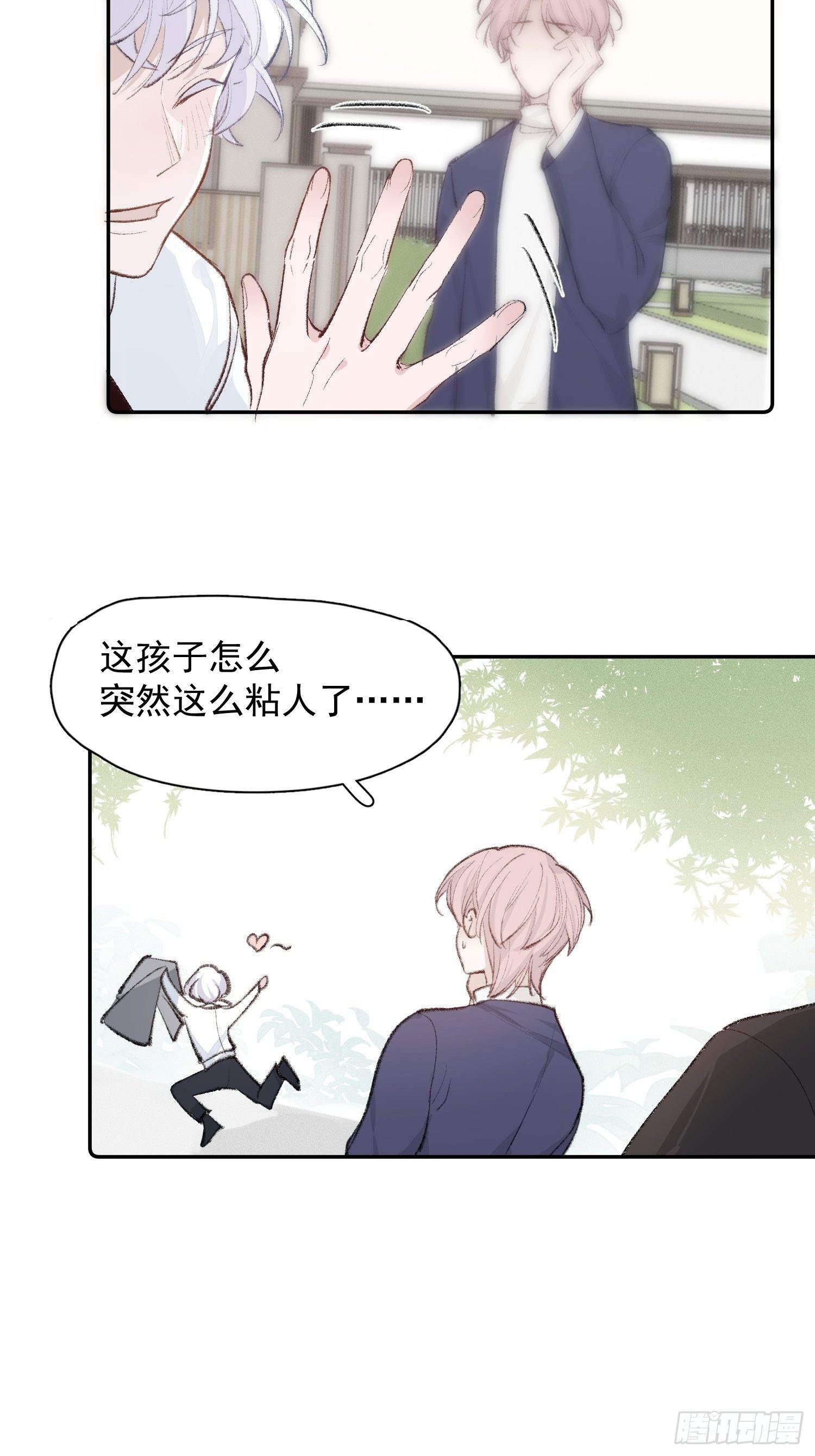 第五话 我们像新婚夫妻17
