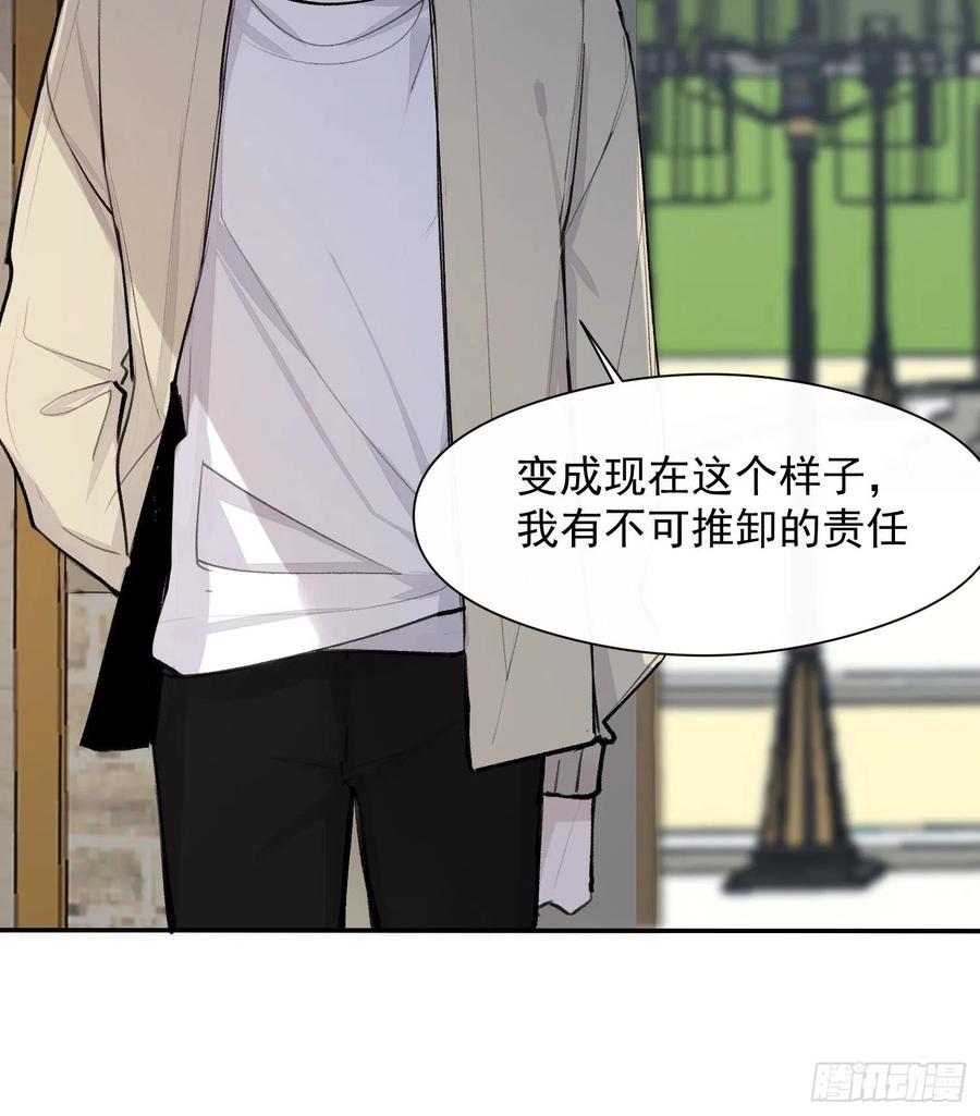 第41话 别再那样称呼我了17