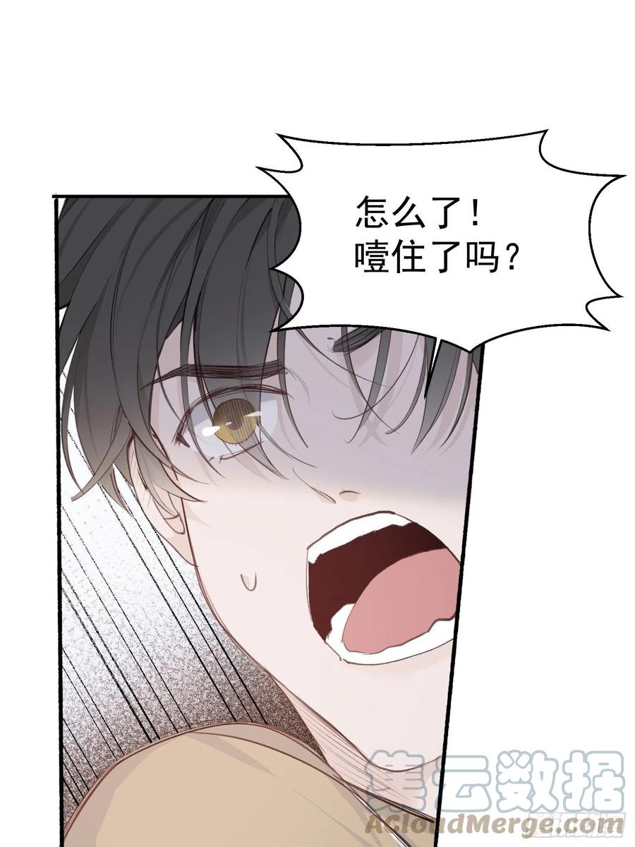 第45话 跟我去见家长10