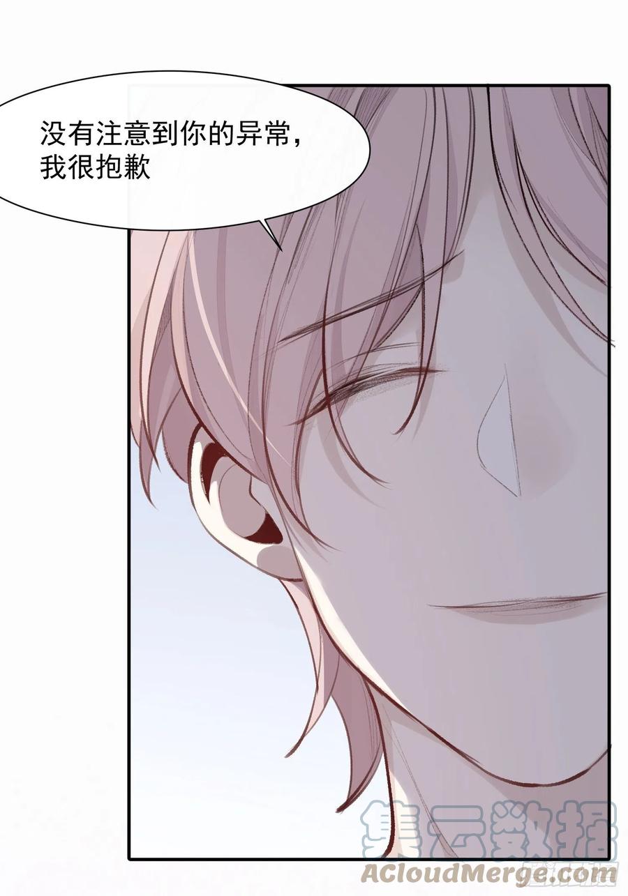 第41话 别再那样称呼我了18