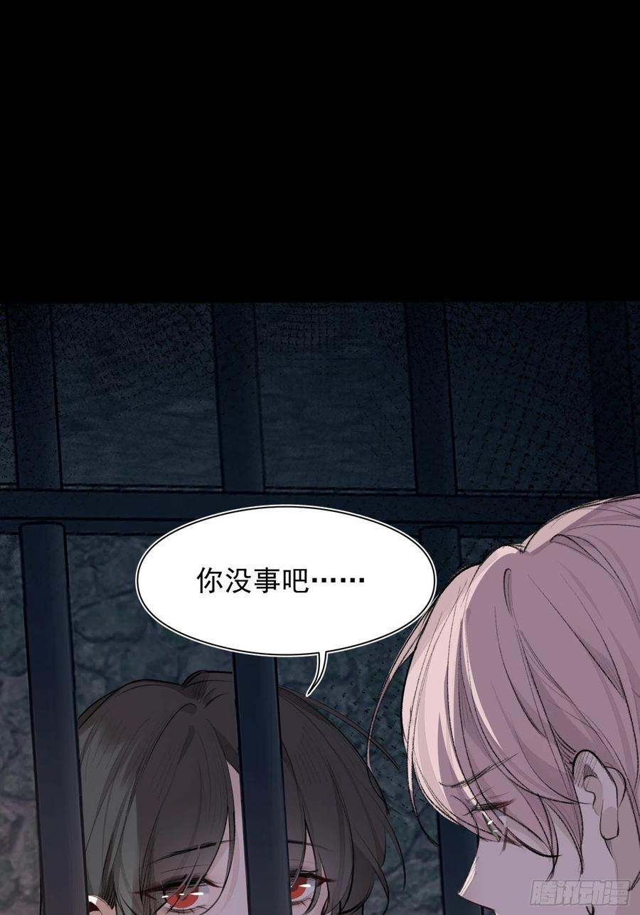 第40话 被囚禁的女人9
