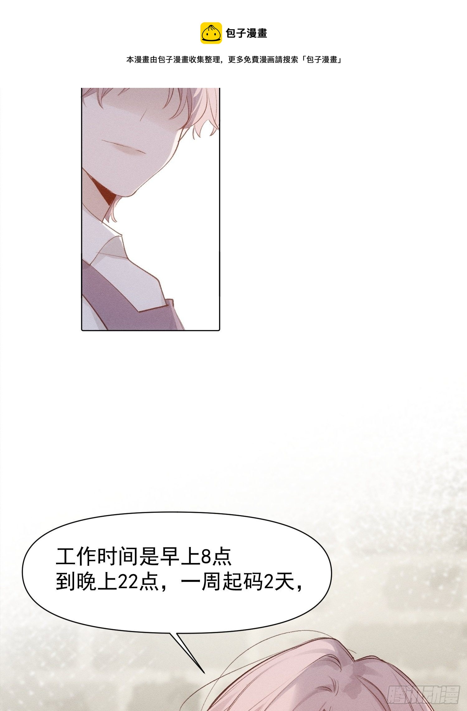 第79话 未来可期28