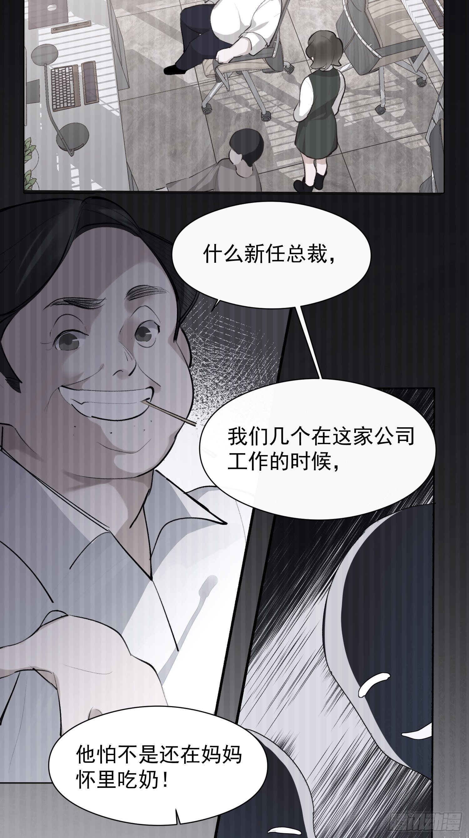 第十五话 你们看起来很般配8