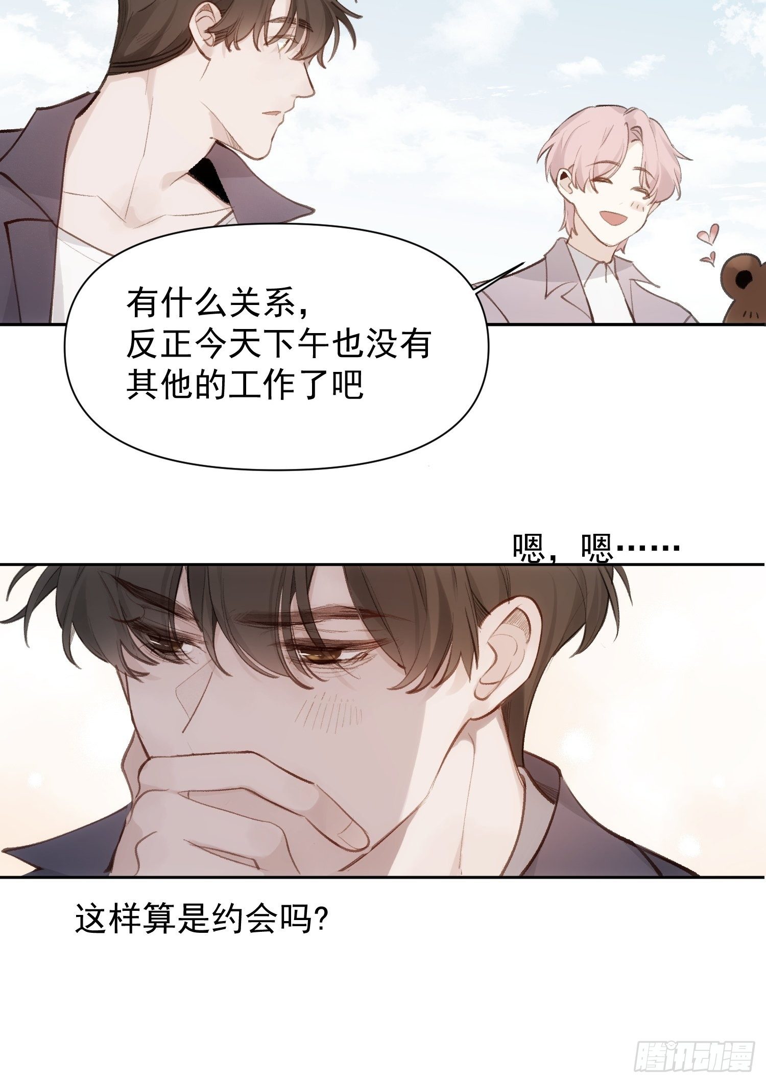 第72话 卫天恒生日4