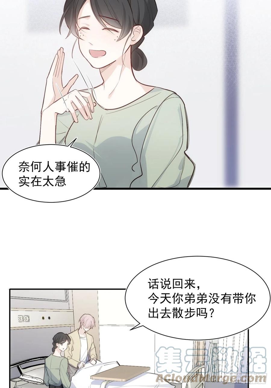 第36话 笼中鸟6