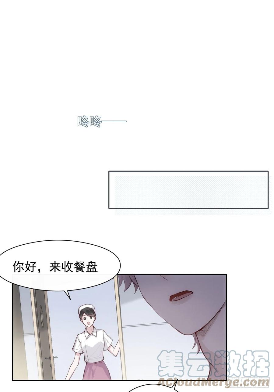 第28话 予我光明2