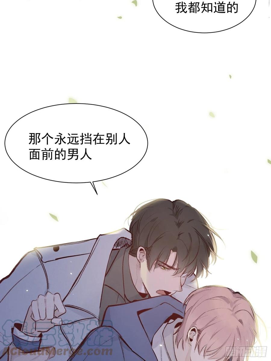 第52话 此爱亘古长存4