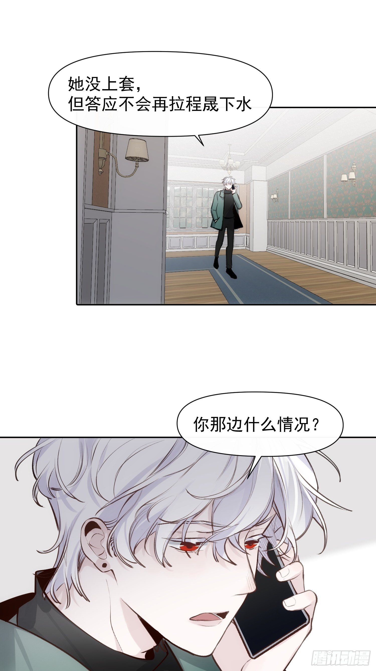 第64话 被发现了18