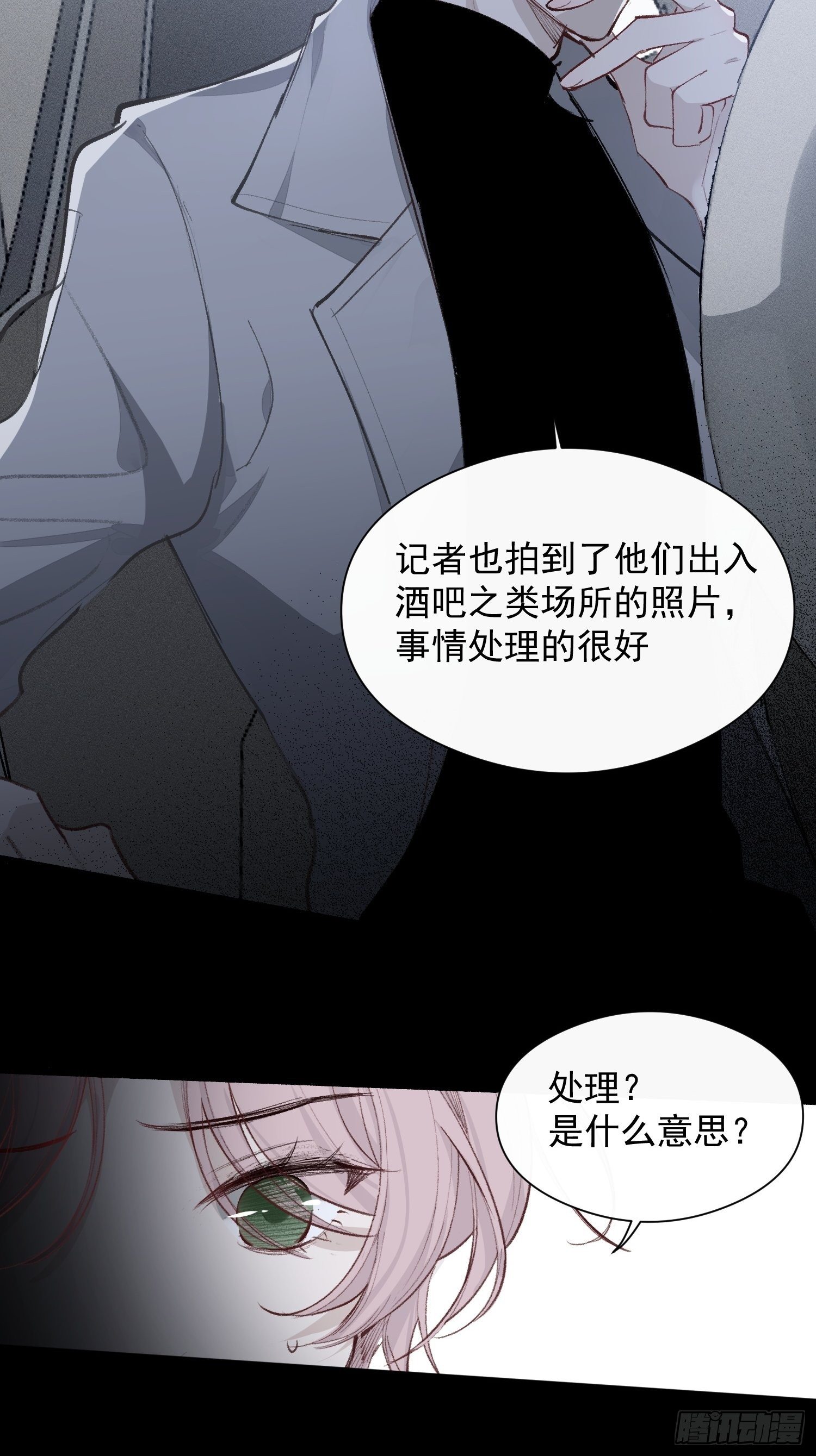 第十四话 药剂19