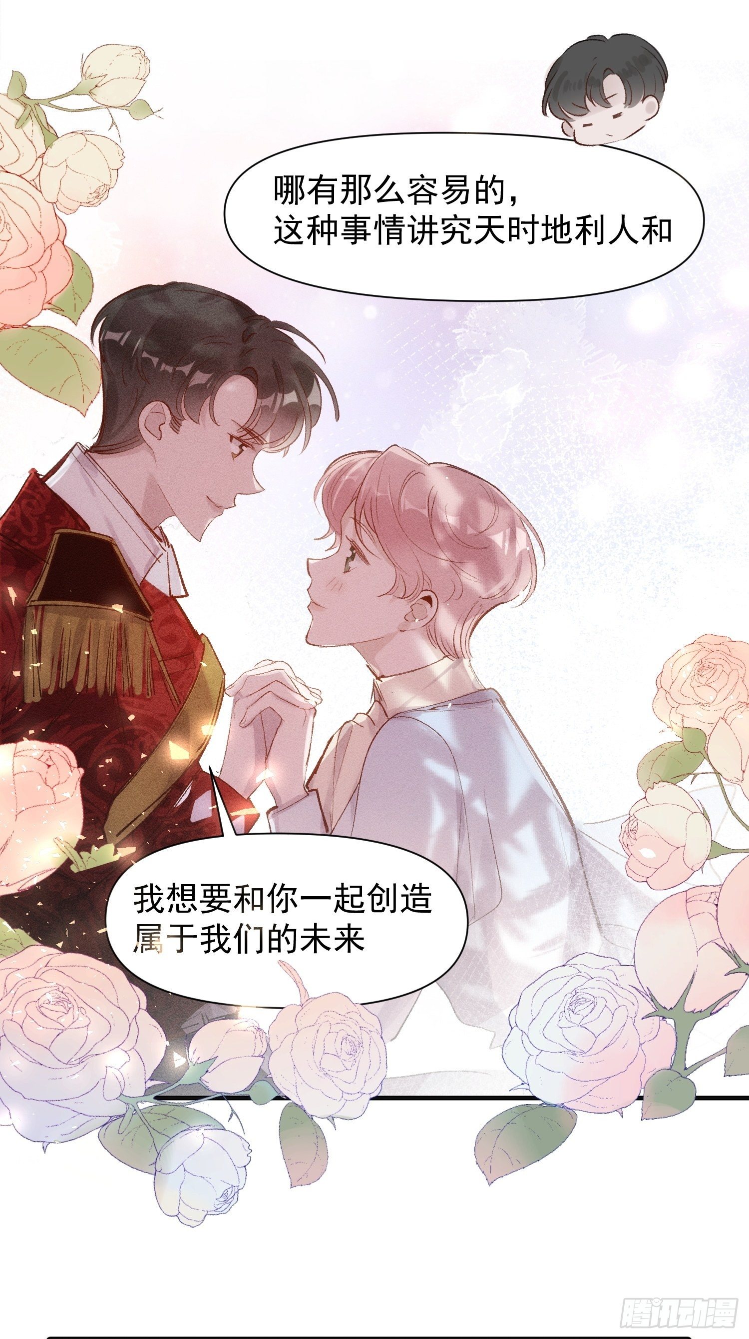 第77话 告白22