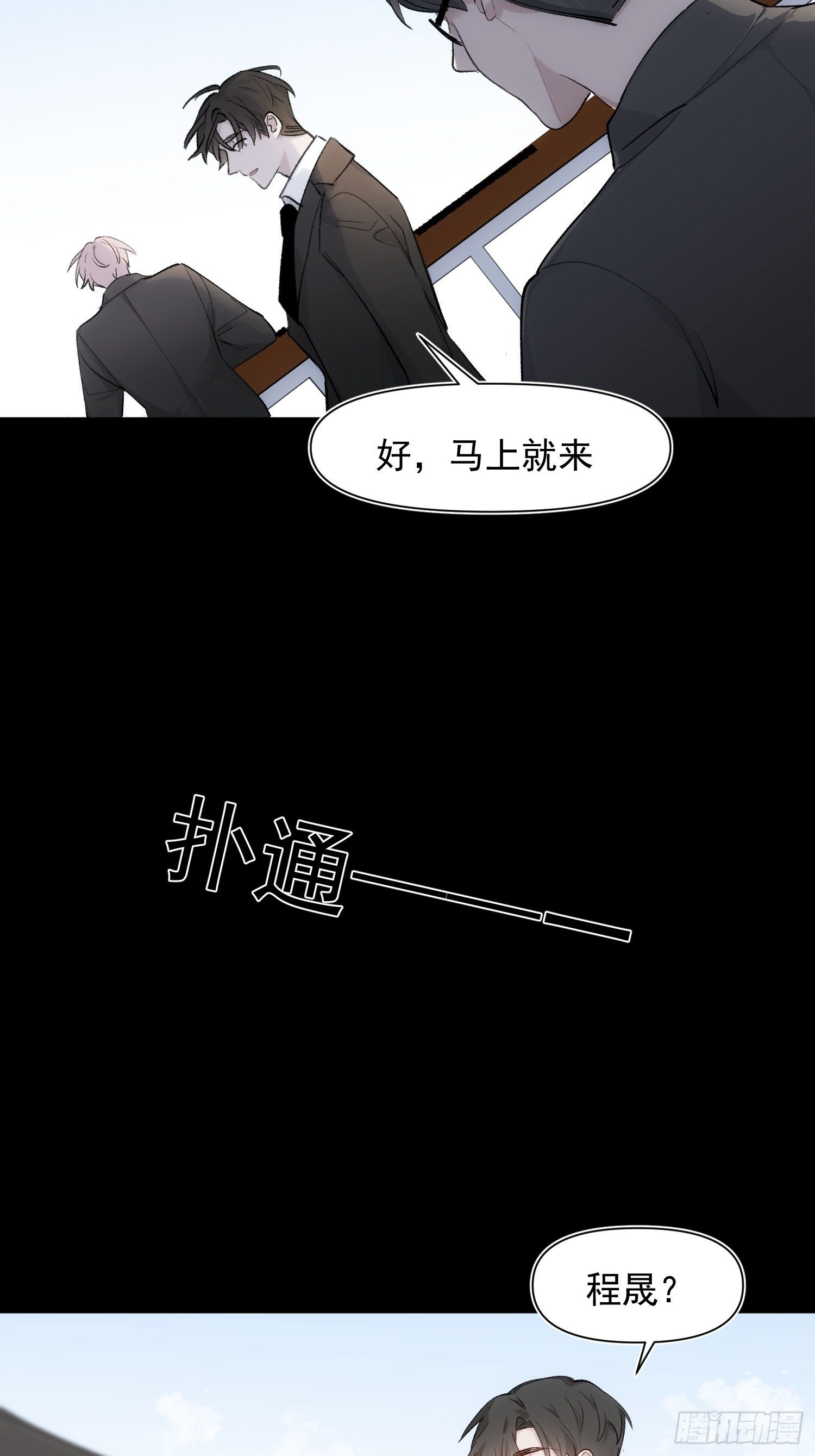 第76话 与过去说再见22