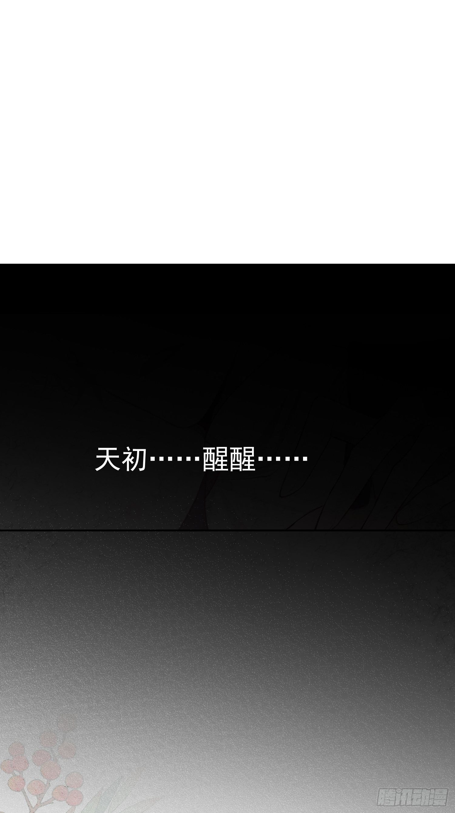 第十二话 你会发誓永不离开我吗2