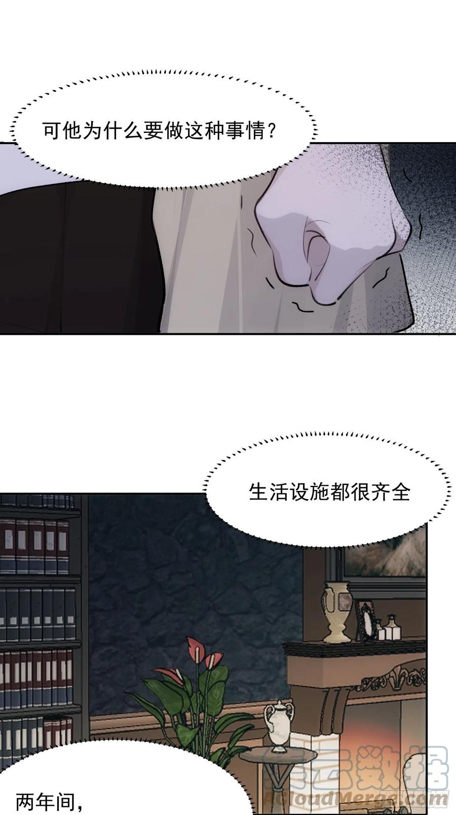 第40话 被囚禁的女人14