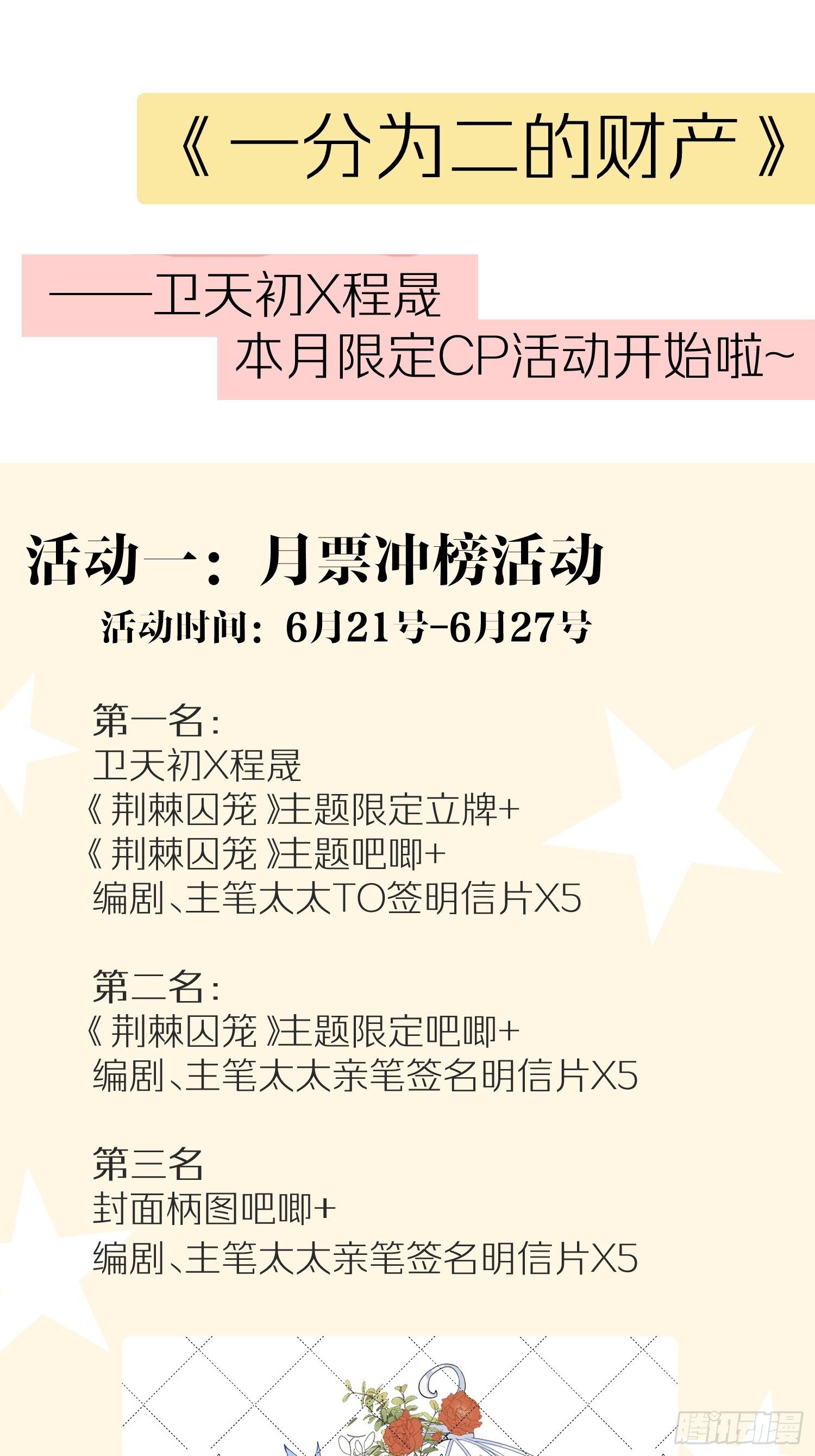 第五话 我们像新婚夫妻21