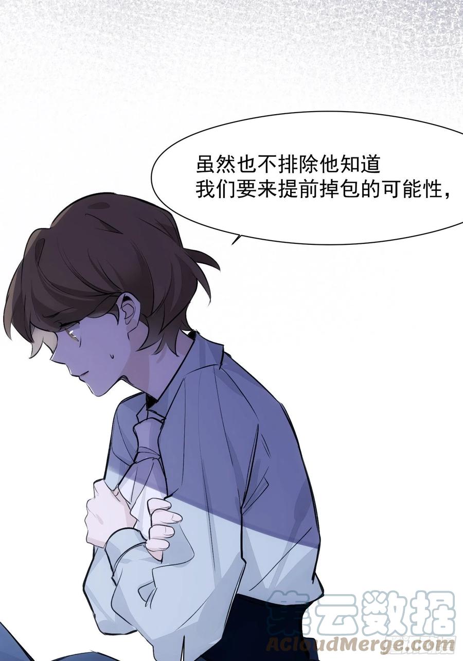第37话 请帮我逃出这里8