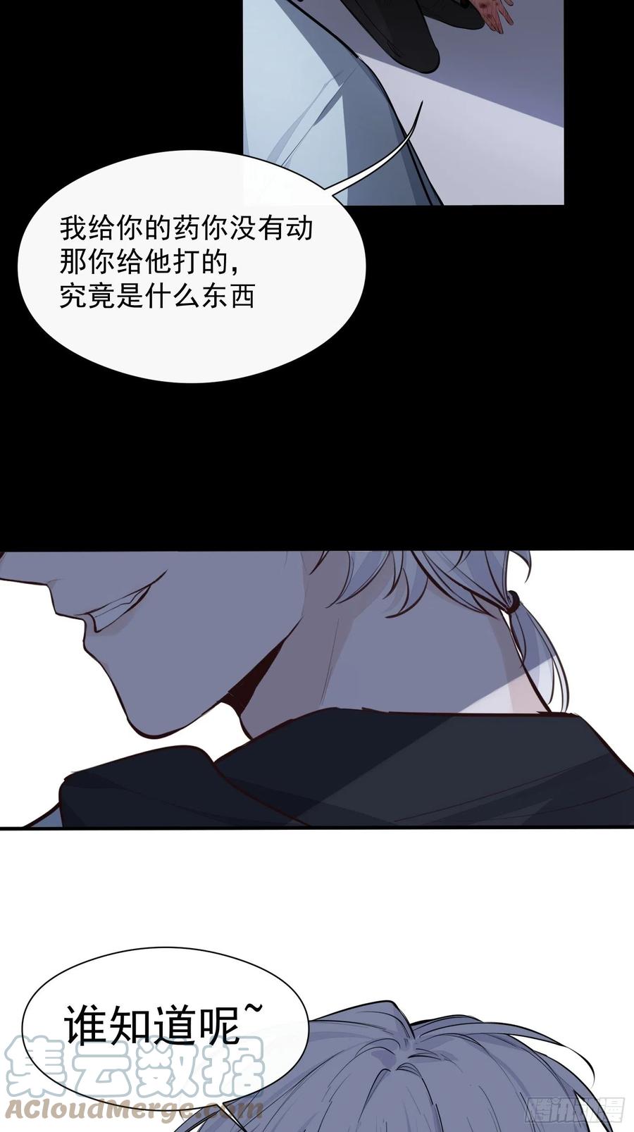 第31话 会致人失明的药20