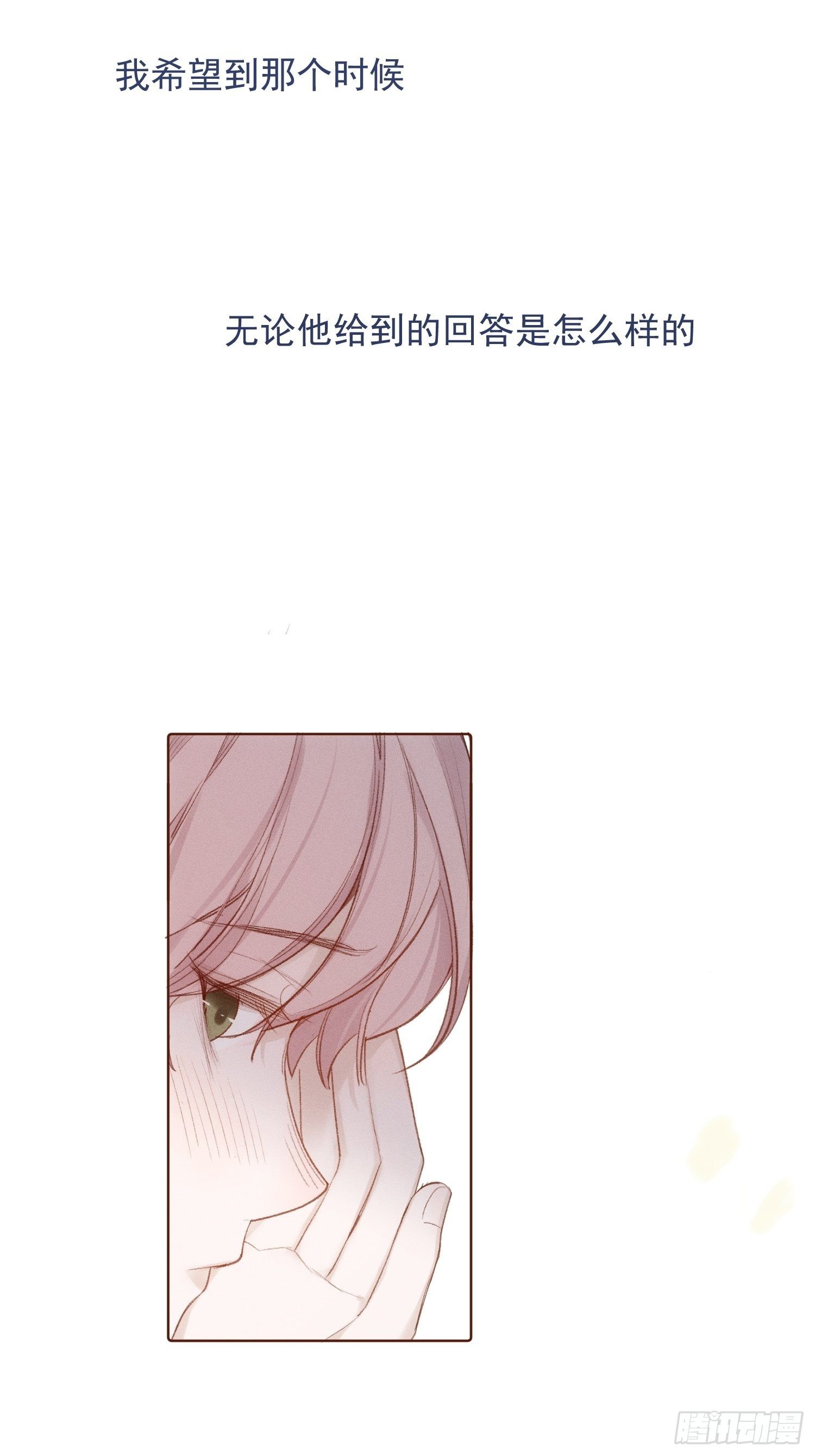 第78话 想要成为更好的人19