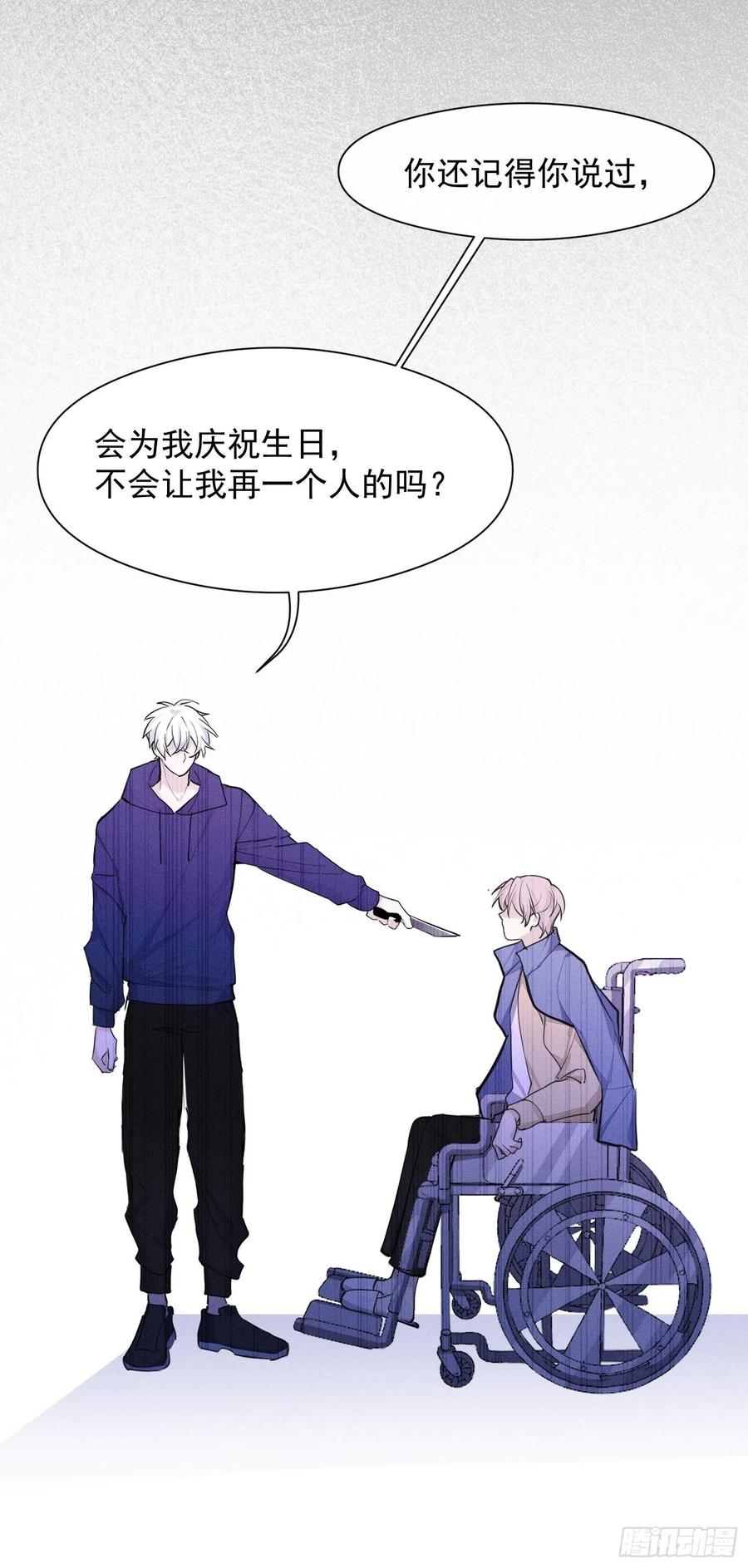 第35话 你答应过我的9