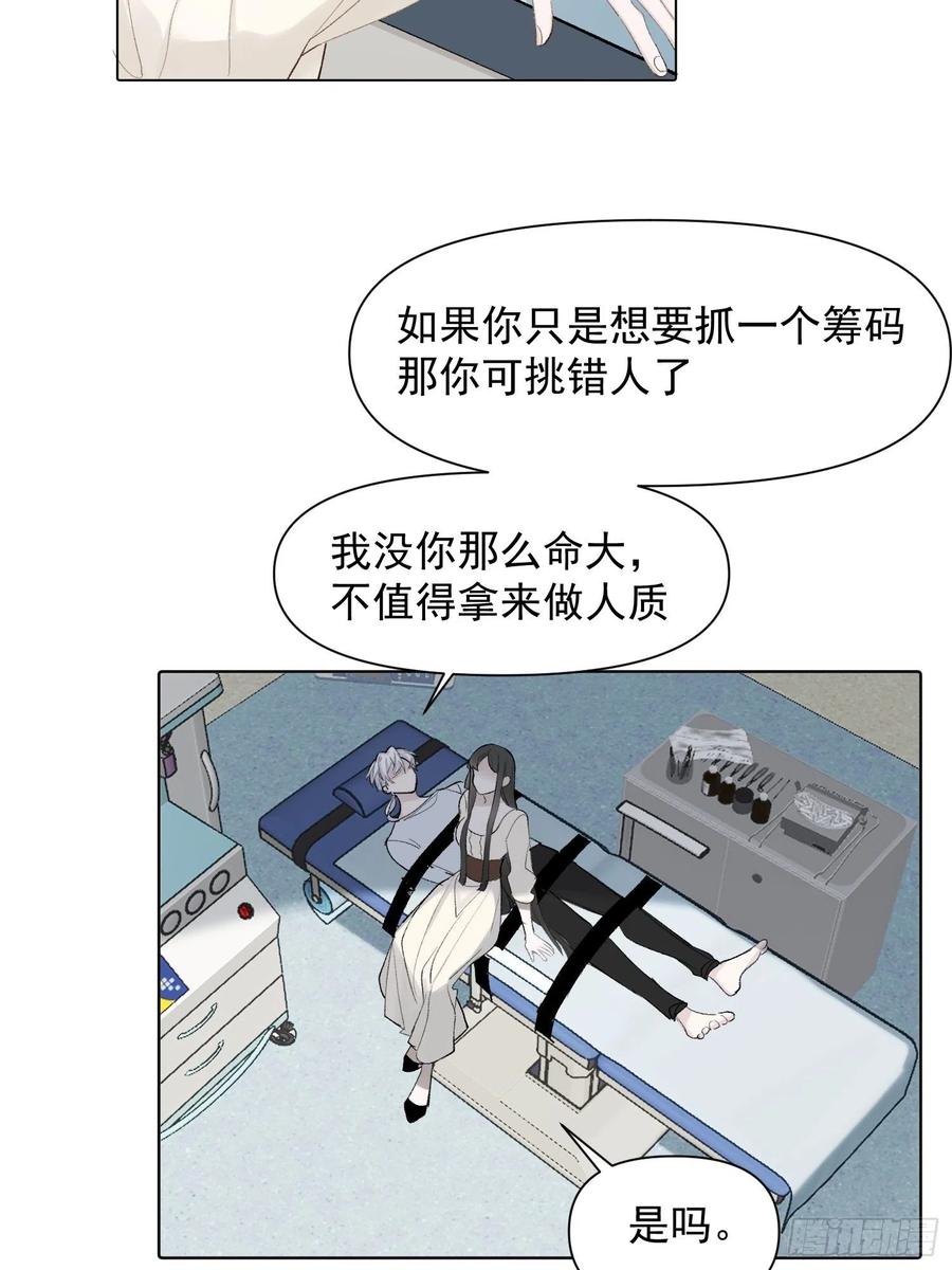 第74话 守护11