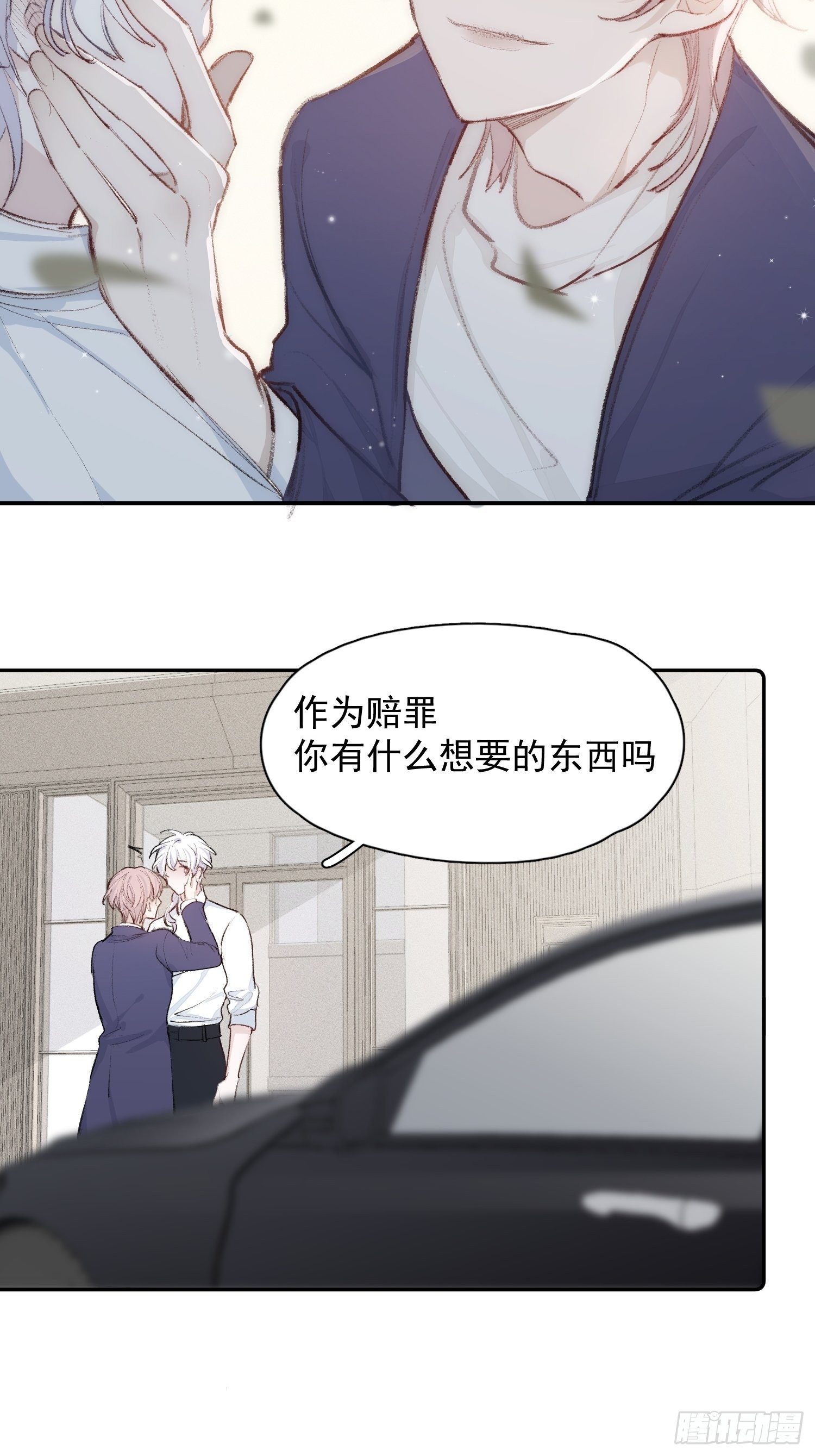第五话 我们像新婚夫妻13