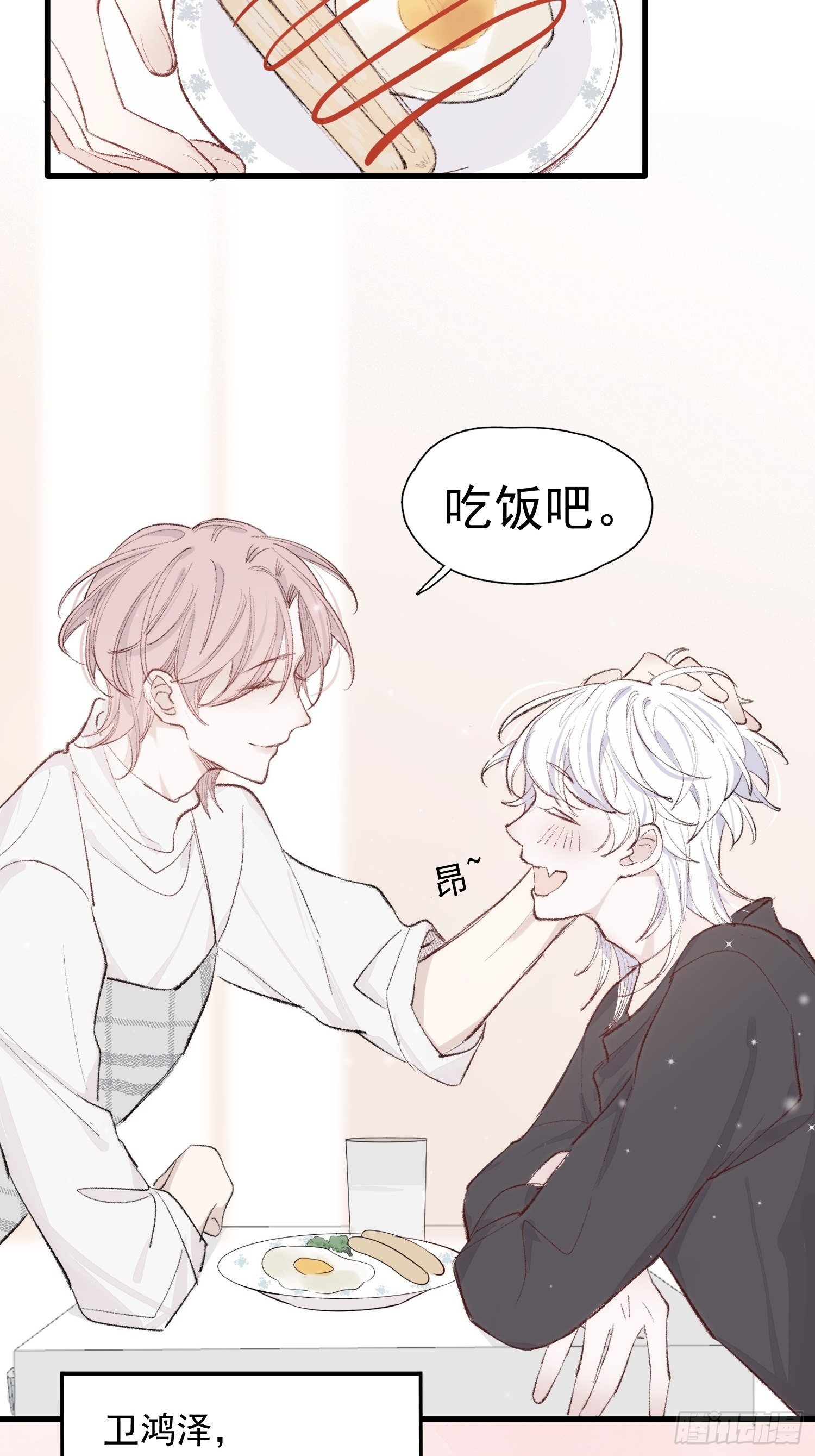 第四话 只求你在19