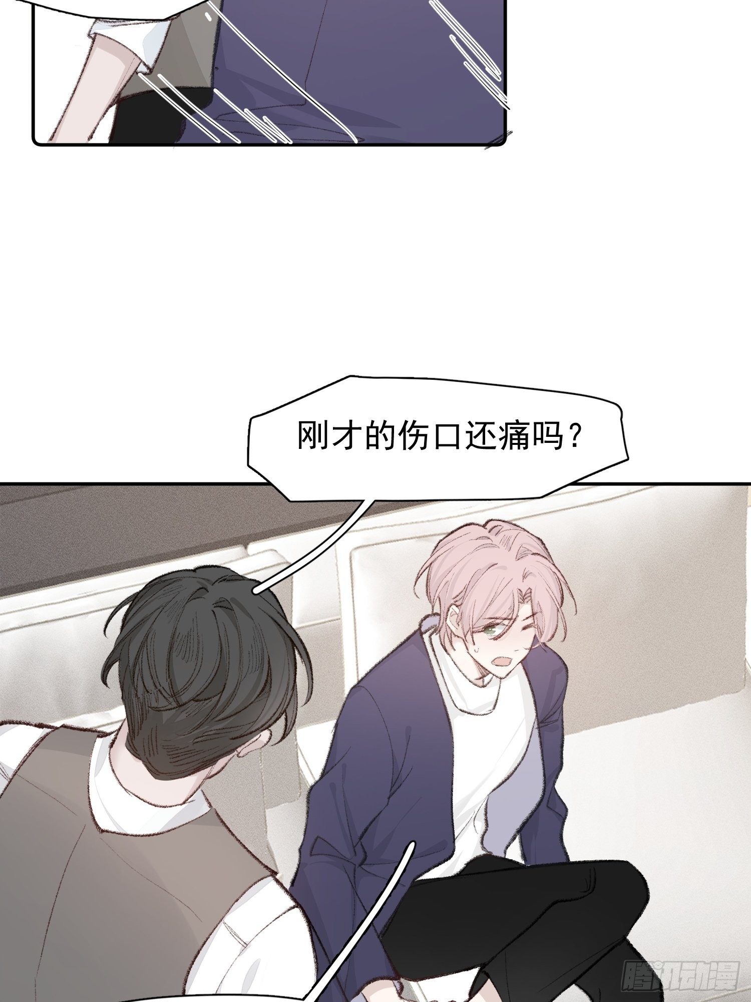 第七话 我帮你揉一下？16