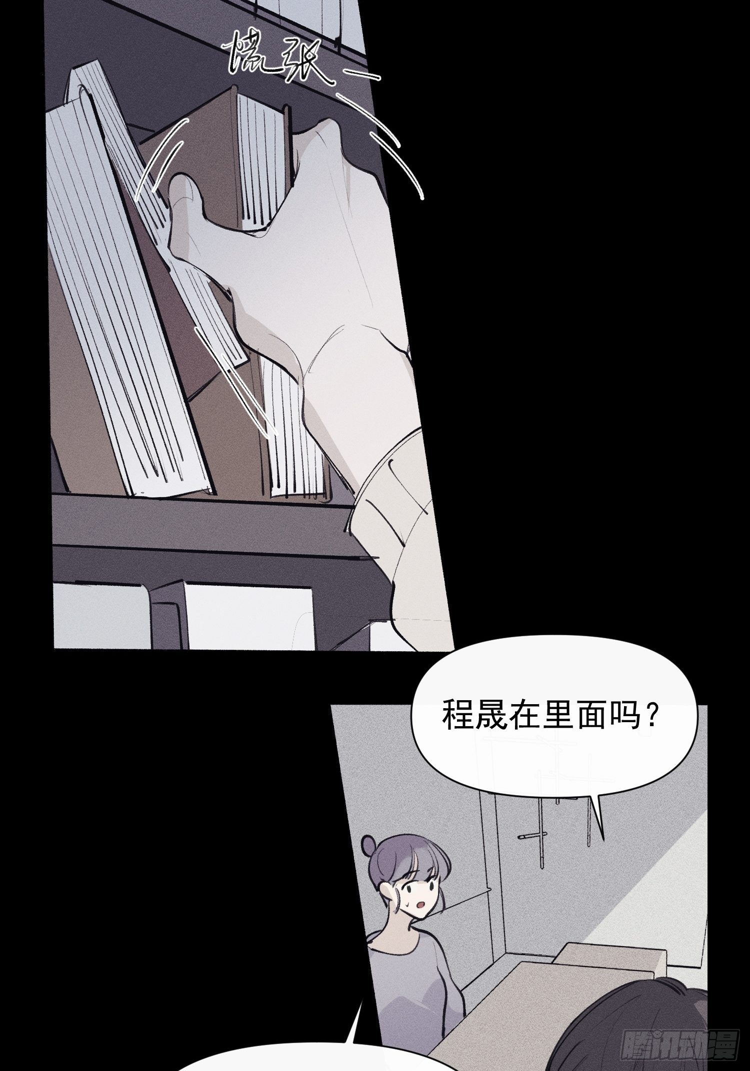 第18话 他是故意支开我的25