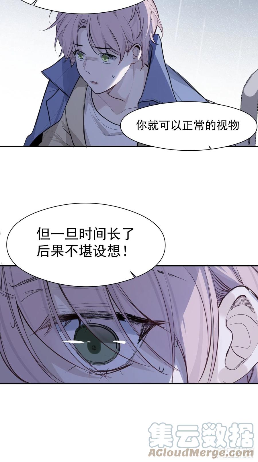 第34话 决裂20