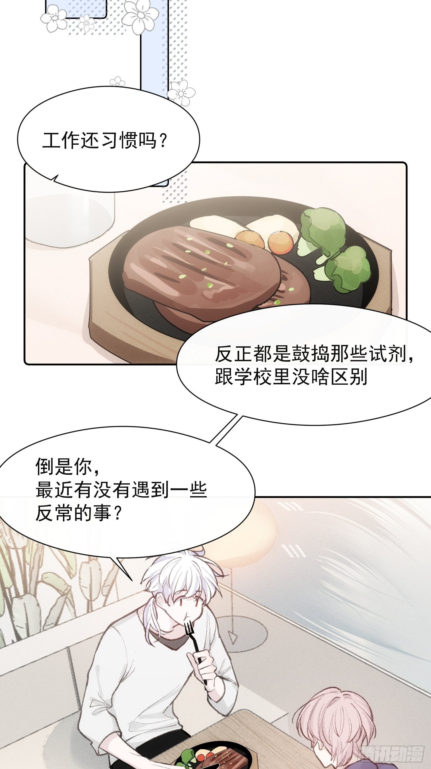 第十话 去死啊15