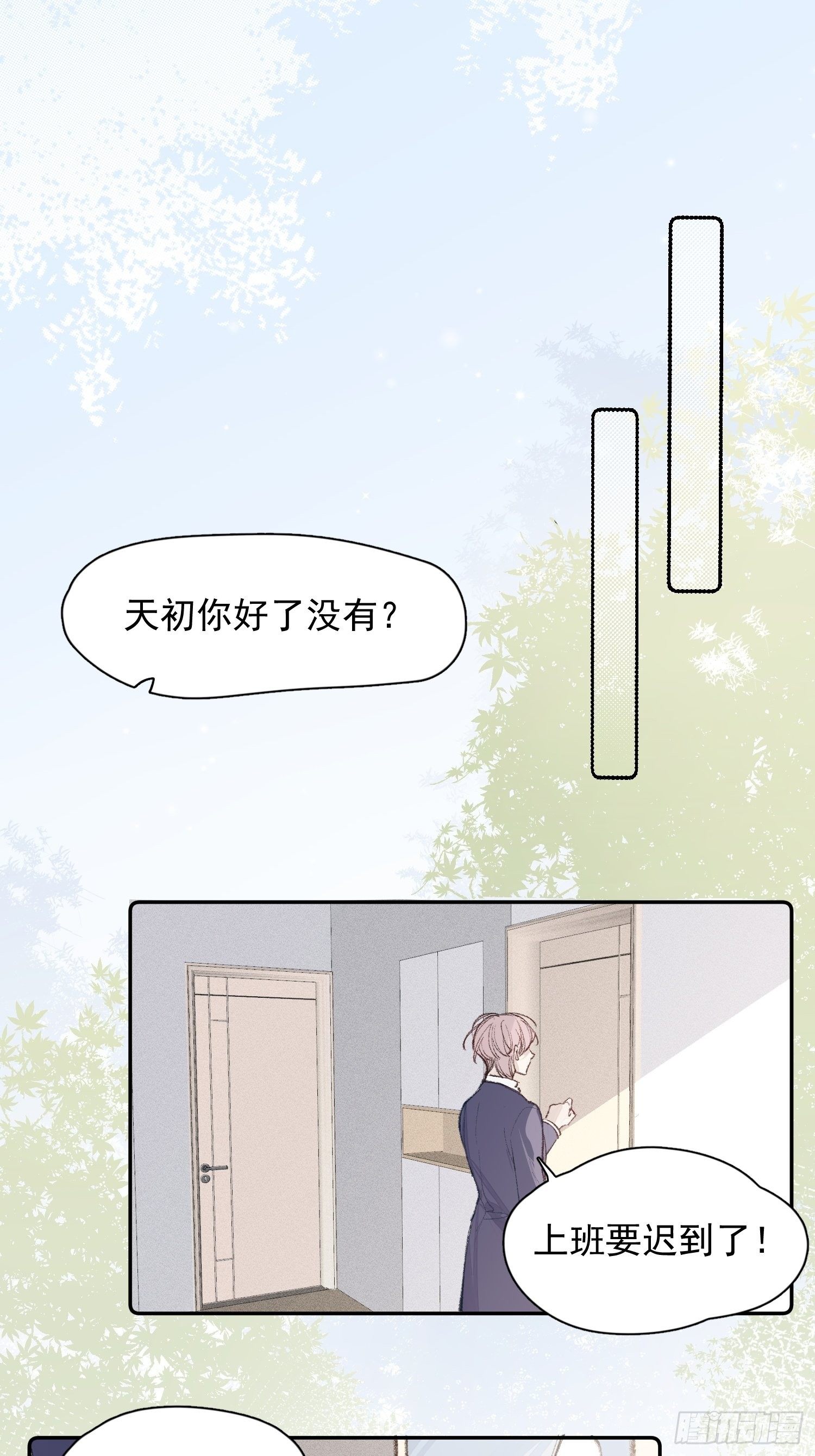 第五话 我们像新婚夫妻2