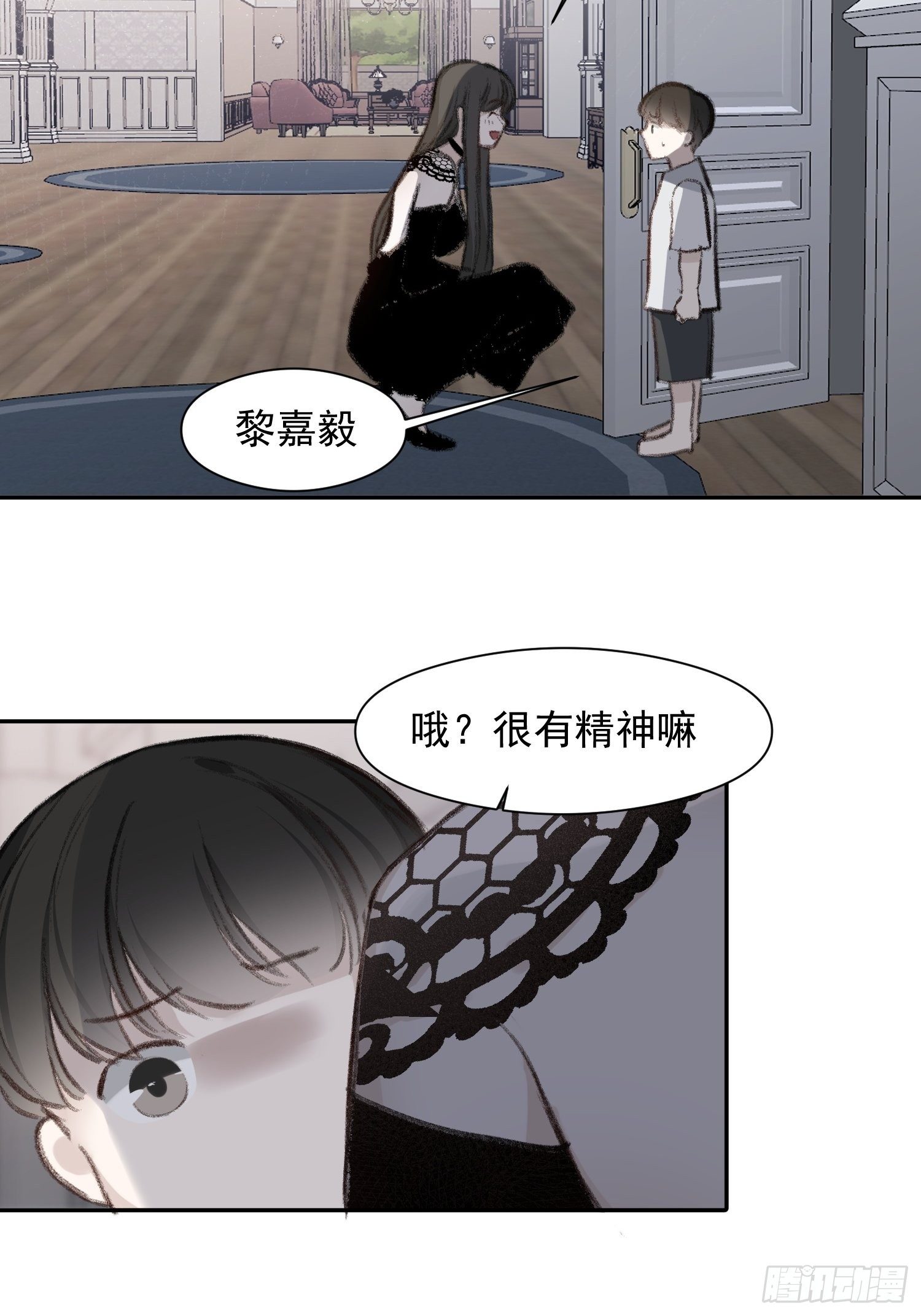 第58话 我把他们丢掉了23