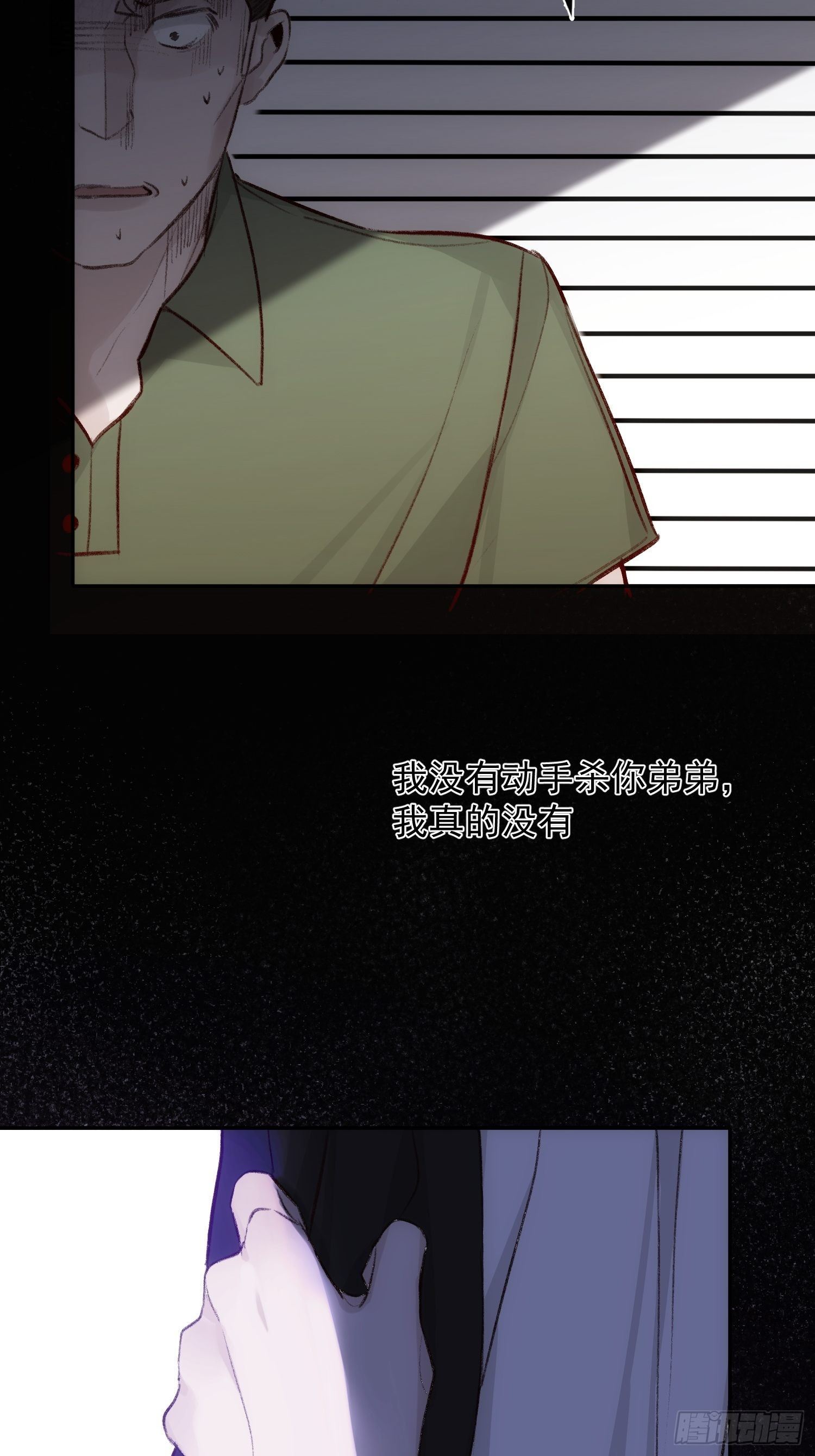 第58话 我把他们丢掉了6