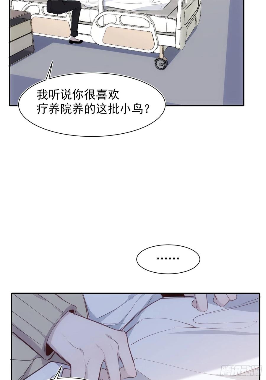 第36话 笼中鸟7