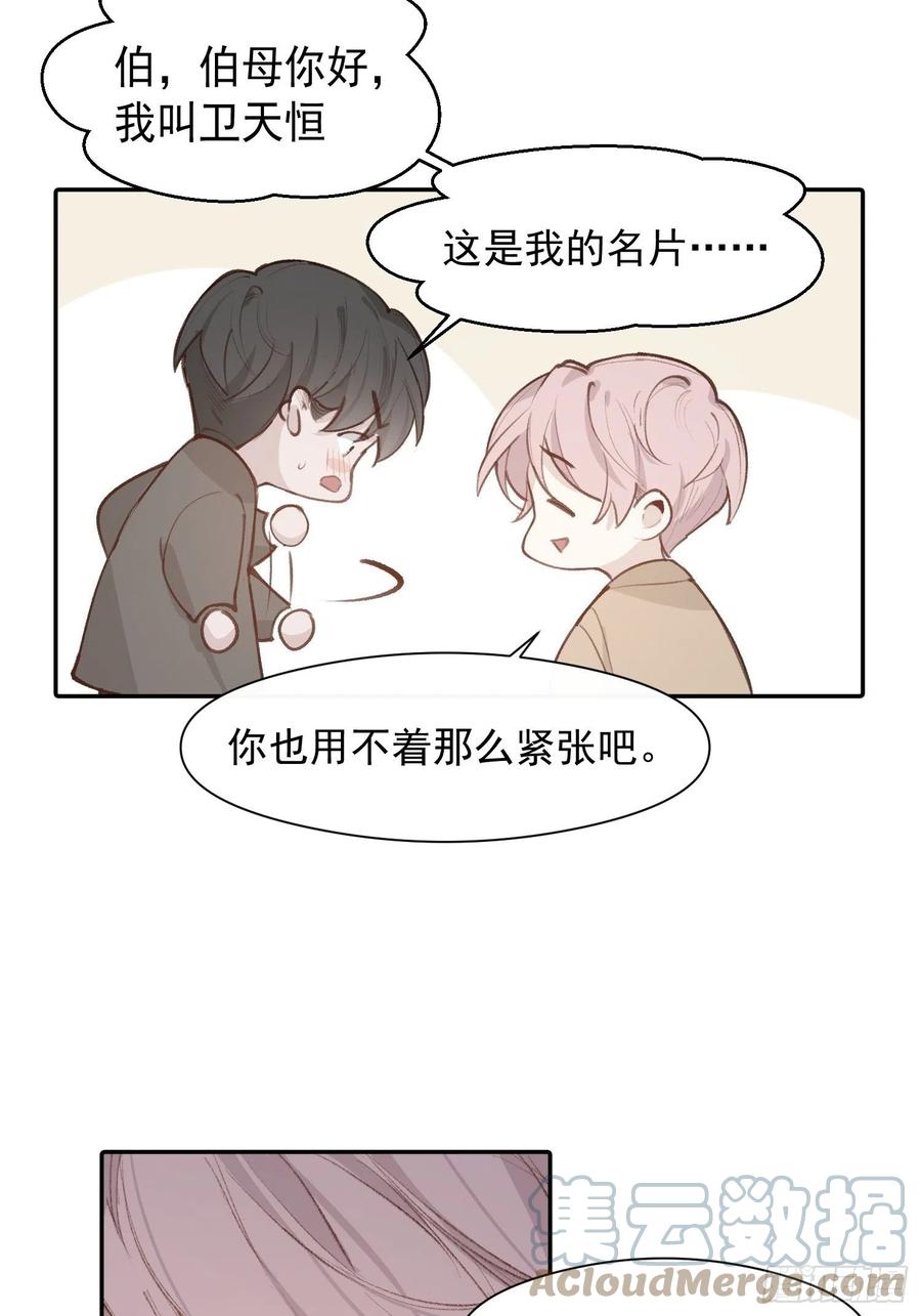 第46话 她是被气死的6